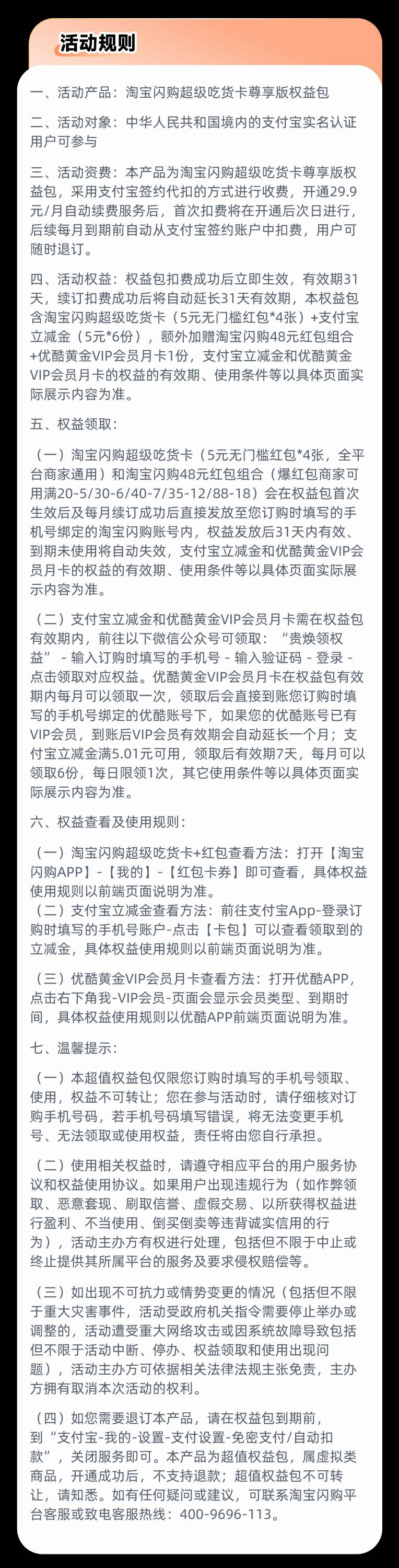 支付宝付款看到的T起来麻烦一天只能领2张5-1，0.51-0.5 


20 / 作者:河西代言人 / 