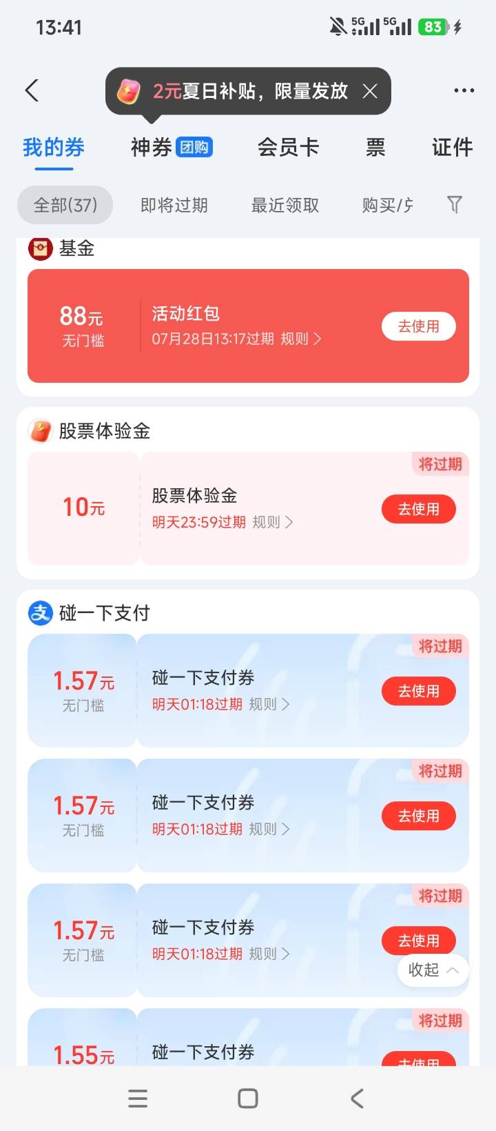 手机不支持NFC，碰一碰用不了

23 / 作者:林王 / 