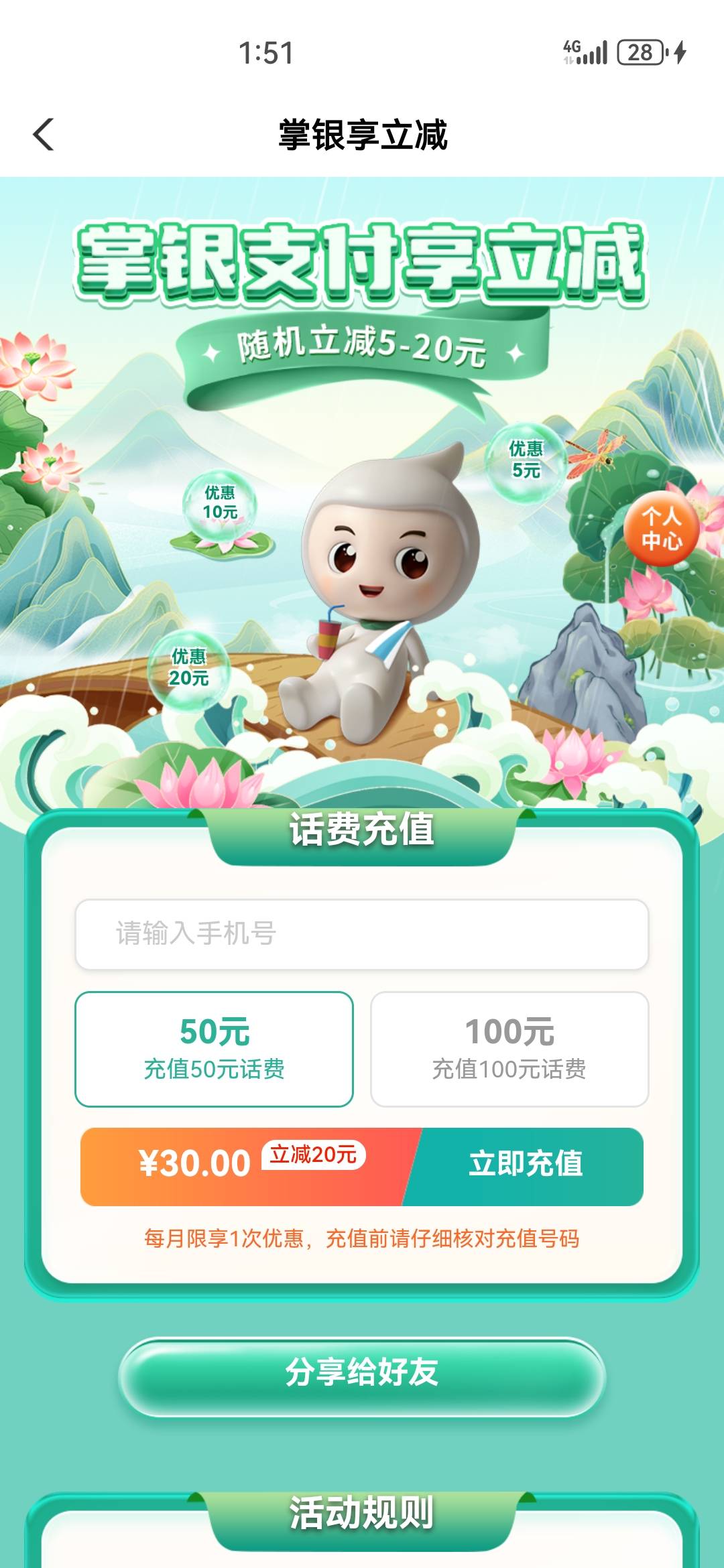 广东农行话费45出

10 / 作者:打死不进厂 / 
