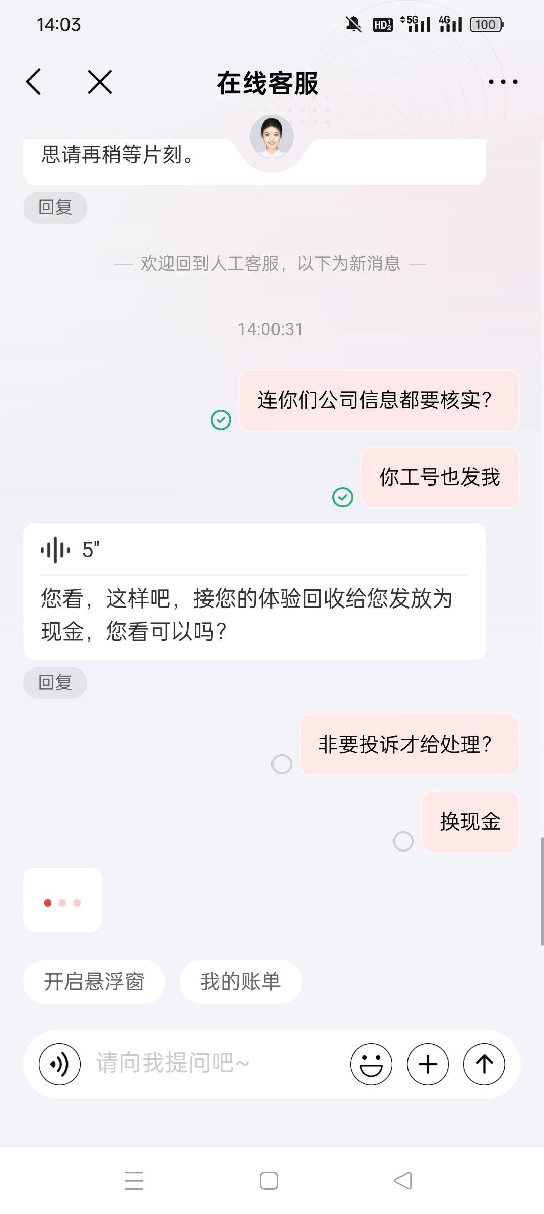 给换了三十无门槛券

36 / 作者:不穿裤衩皮卡丘 / 