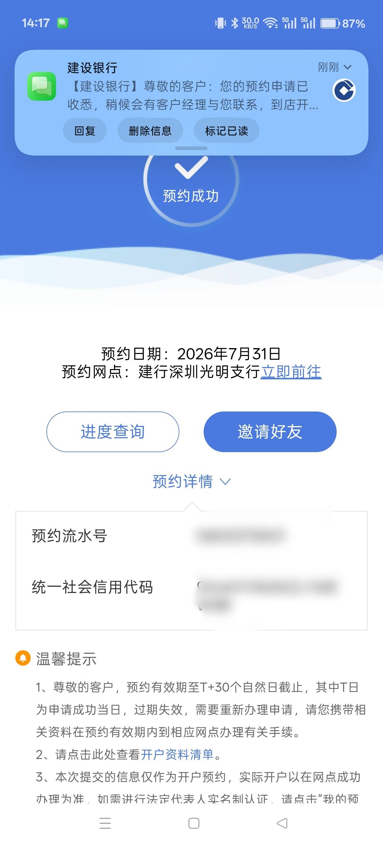 建行惠懂你这样就行了吗，多久能领

84 / 作者:电竞经理回电 / 