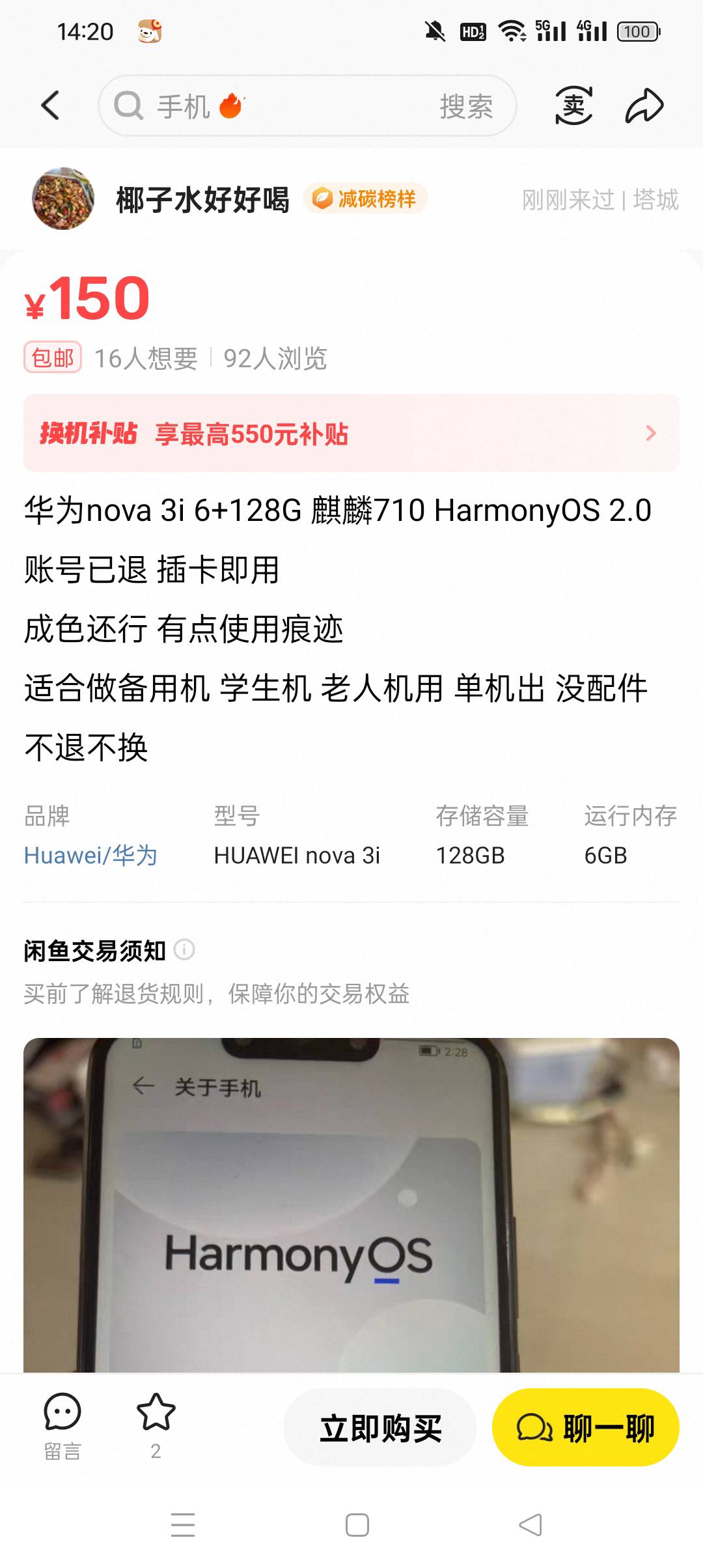 老哥们参考一下。这价行不？？买的挂壁机，看广告

35 / 作者:不穿裤衩皮卡丘 / 