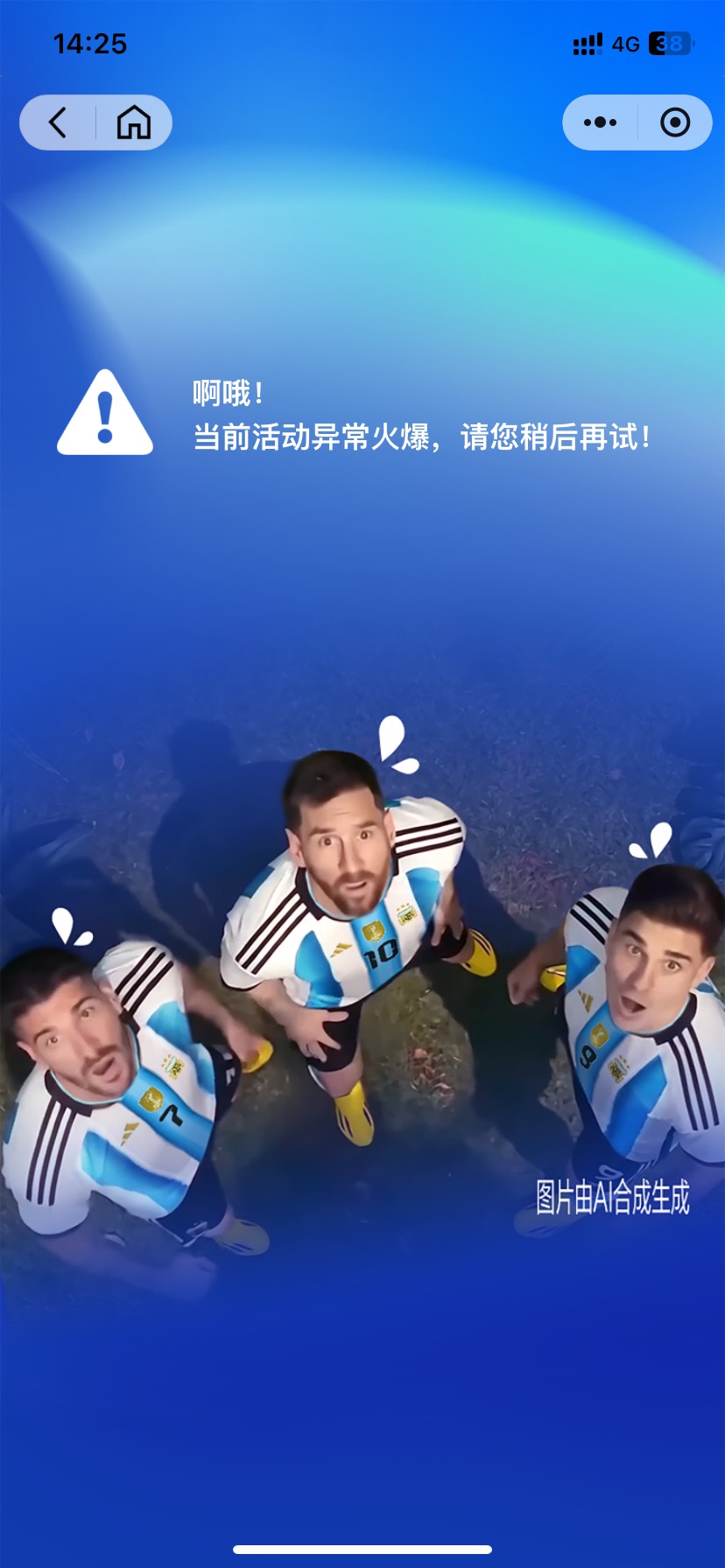 扫两三个码就火爆 全部号都是这种。没一个例外。虽然等一会就会恢复 但真的很恶心人。50 / 作者:今天作业没毕业 / 