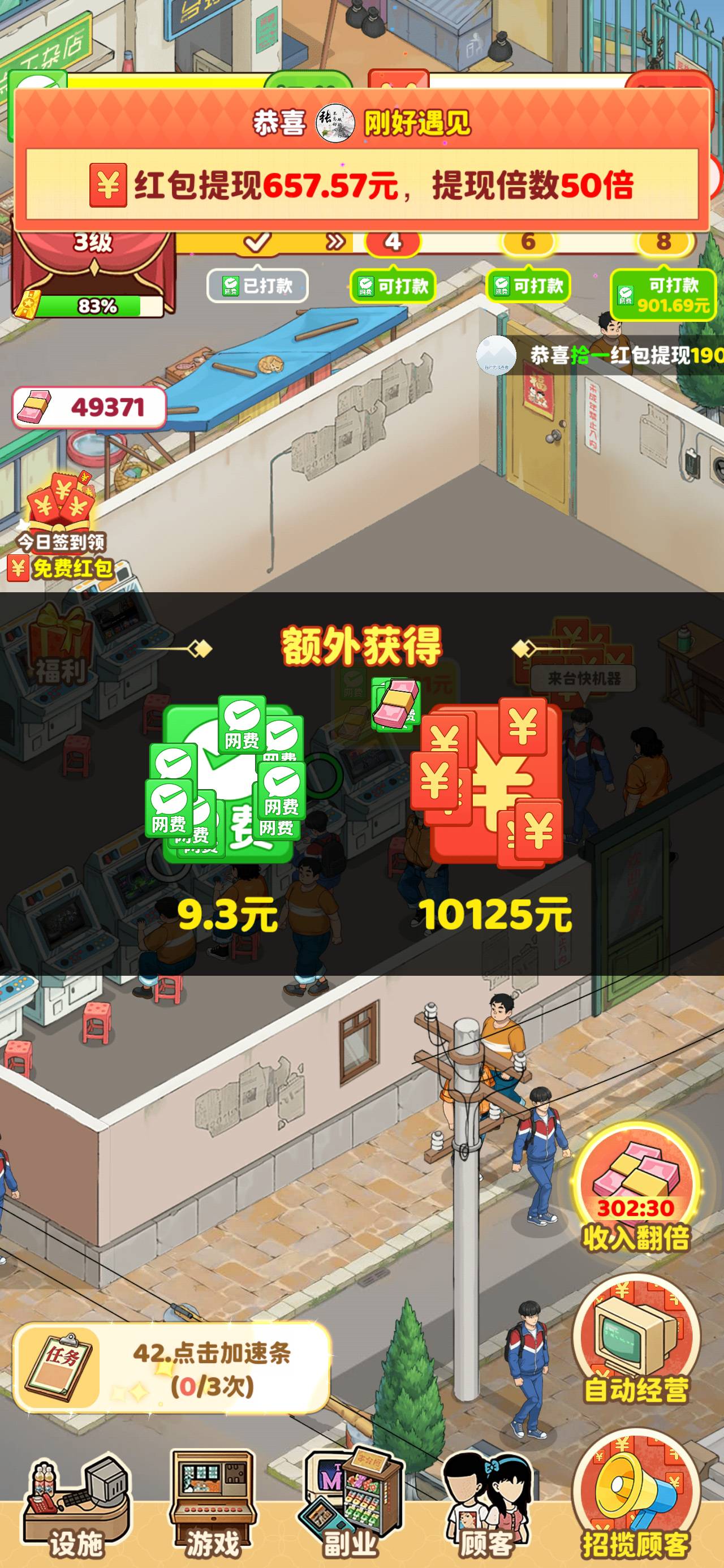 50分钟爆了90多，一开始15000的包，现在稳定在10000一个，


25 / 作者:永恒yi / 
