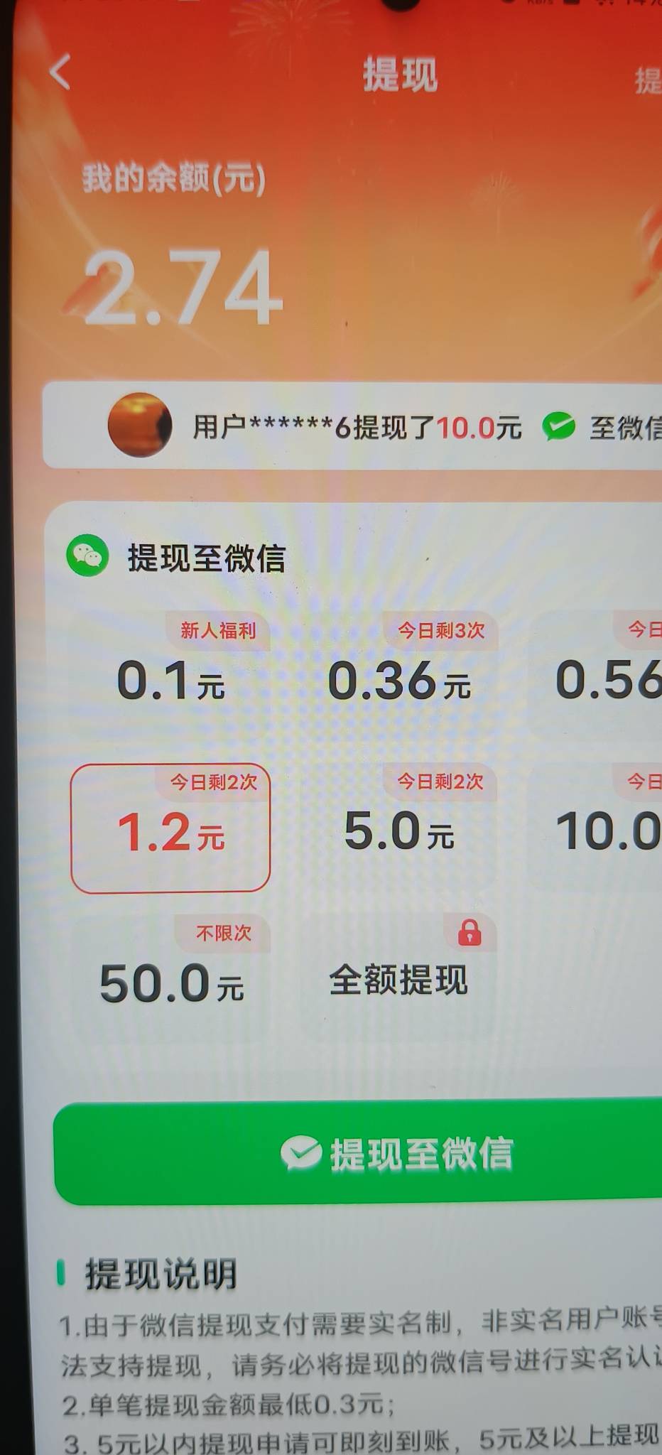 广告又给了一点点，一个0.25，今天应该勉勉强强能看个拼好饭

63 / 作者:扛不住了老哥们 / 