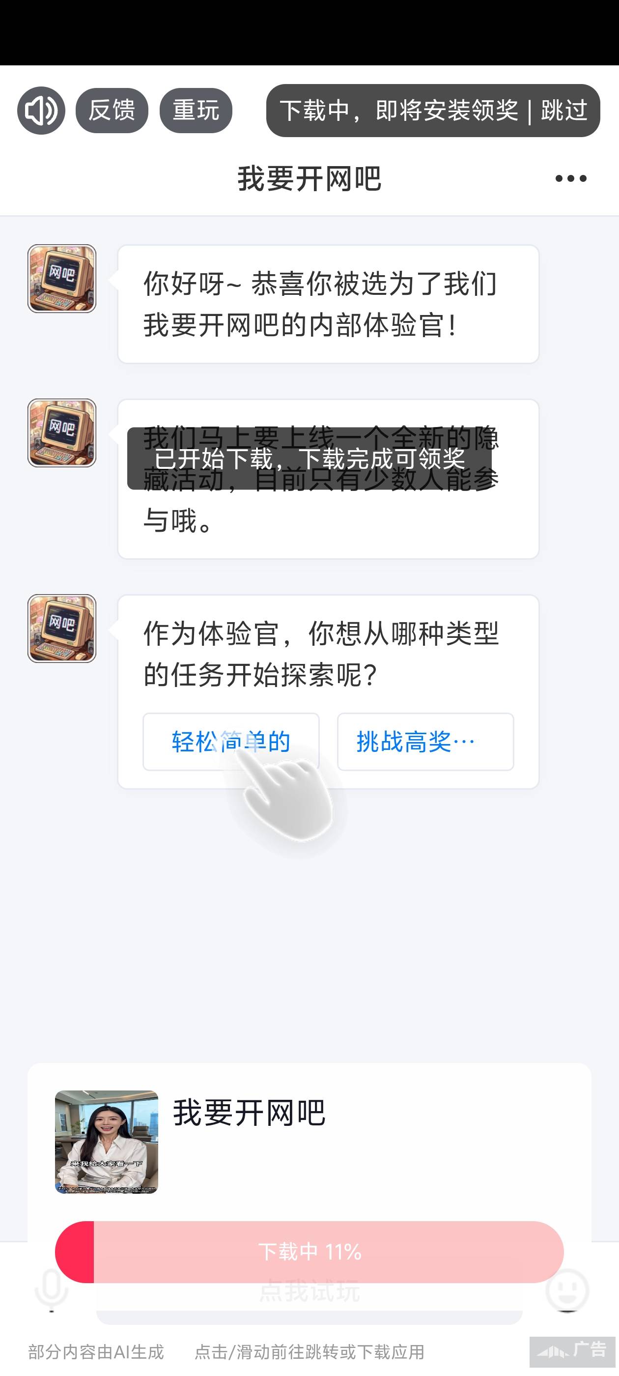 哦？听说很牛b

45 / 作者:疯狂的橘子 / 
