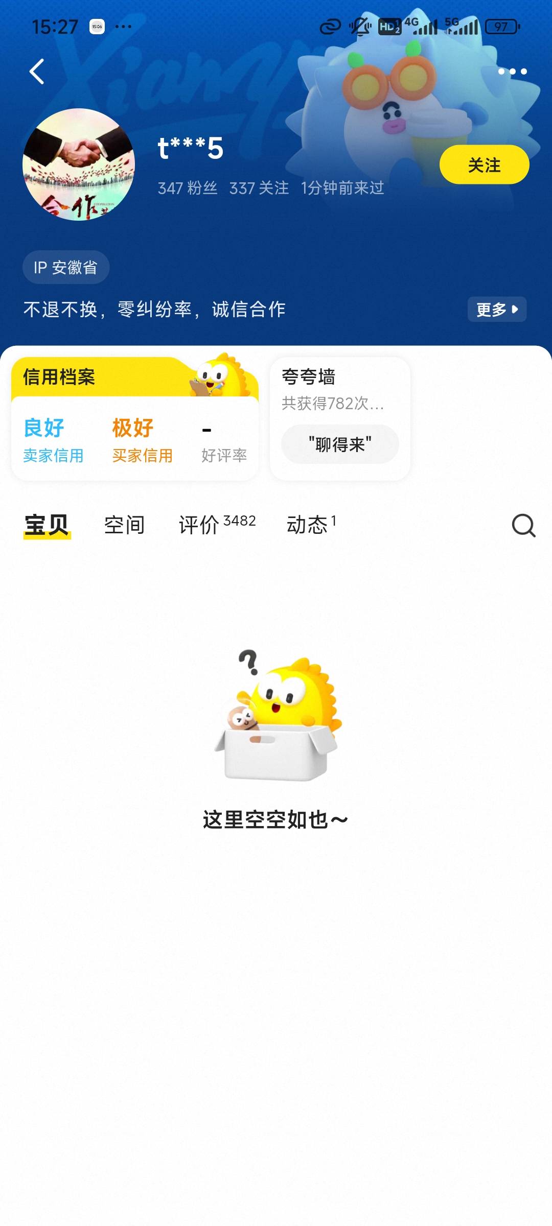 在鱼上出个破手机，会不会到手刀

77 / 作者:演技墨兰 / 