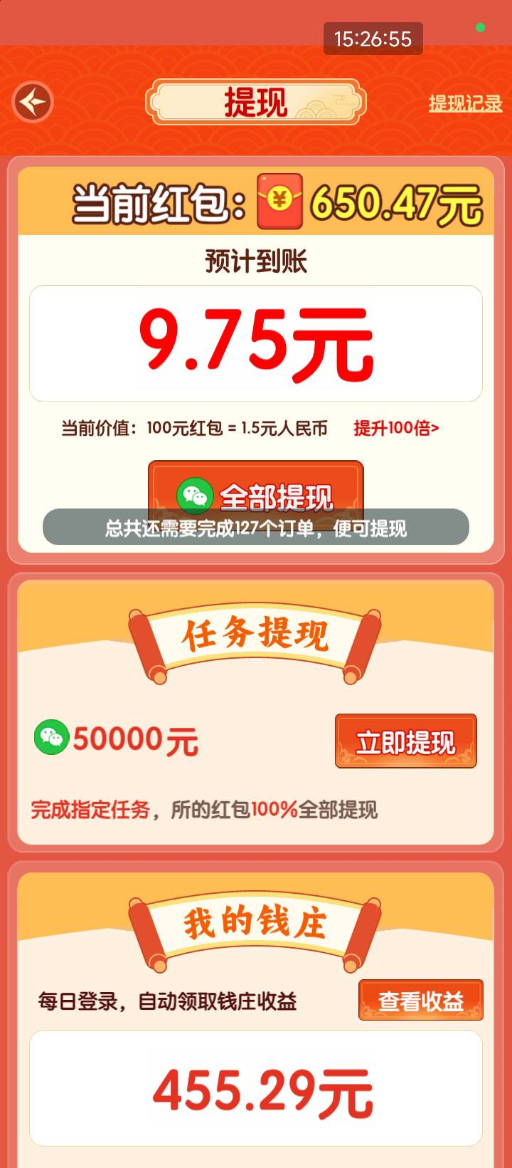 最近的羊毛广告，爆一个黑一个，纯纯浪费时间

29 / 作者:记忆李 / 