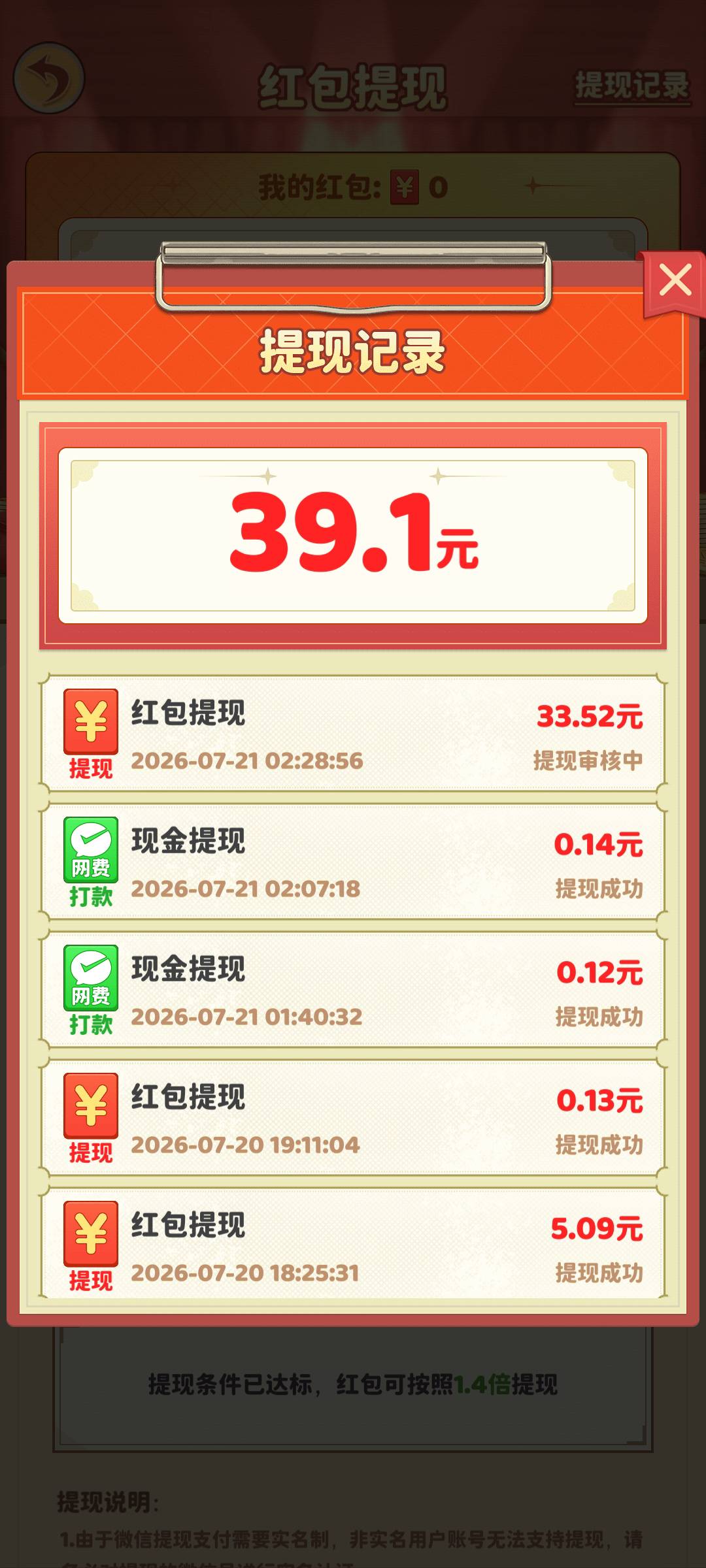 我要开网吧 玩了十分钟只给了2，没爆。打开抖音极速版就推了这个游戏，我看了跟之前的79 / 作者:沃德寄八狠大 / 