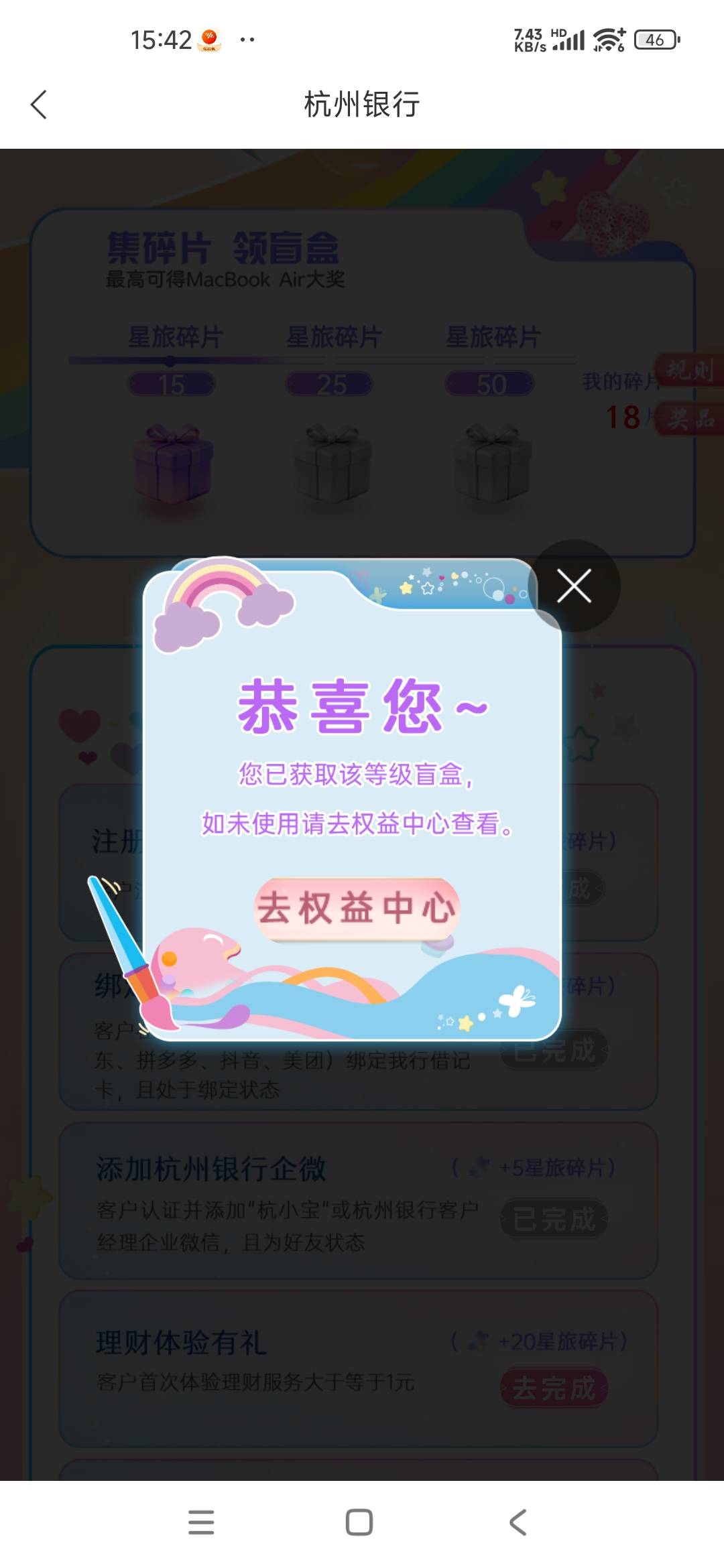 何意味，第一个盲盒都没有，重复跳转


54 / 作者:火辣黑豹 / 