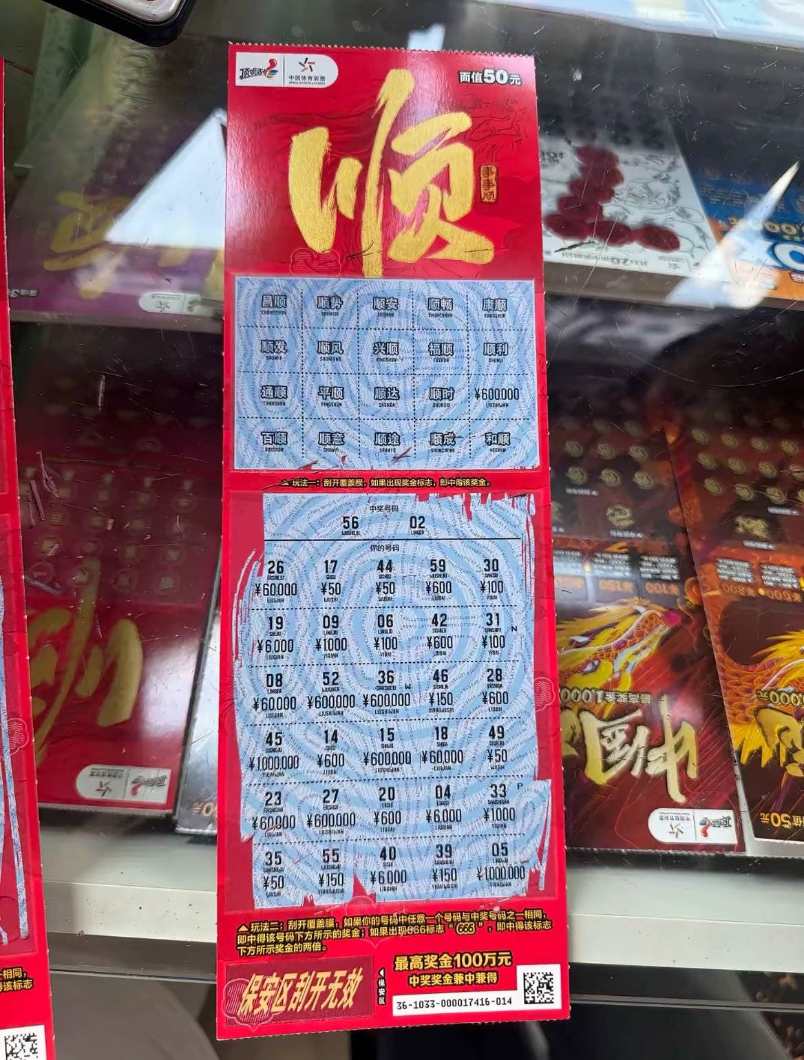 兄弟们上岸了呀，还打个屁彩票

88 / 作者:廖哥福利 / 