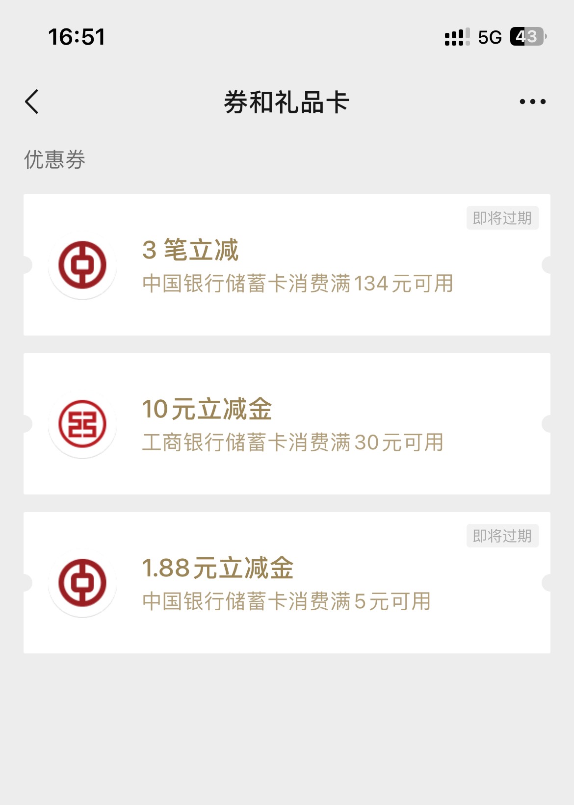 前两天的工行转账给我补发的竟然是10元的，之前好多天了一直待发放！

19 / 作者:李二拐 / 