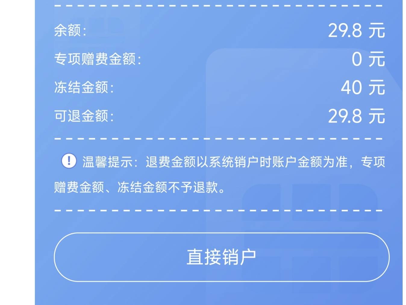 白票30块钱做了虚拟卡现在第四天我有点不放心刚去查询发现全部都被充值了一个月的话费55 / 作者:加布里埃拉 / 