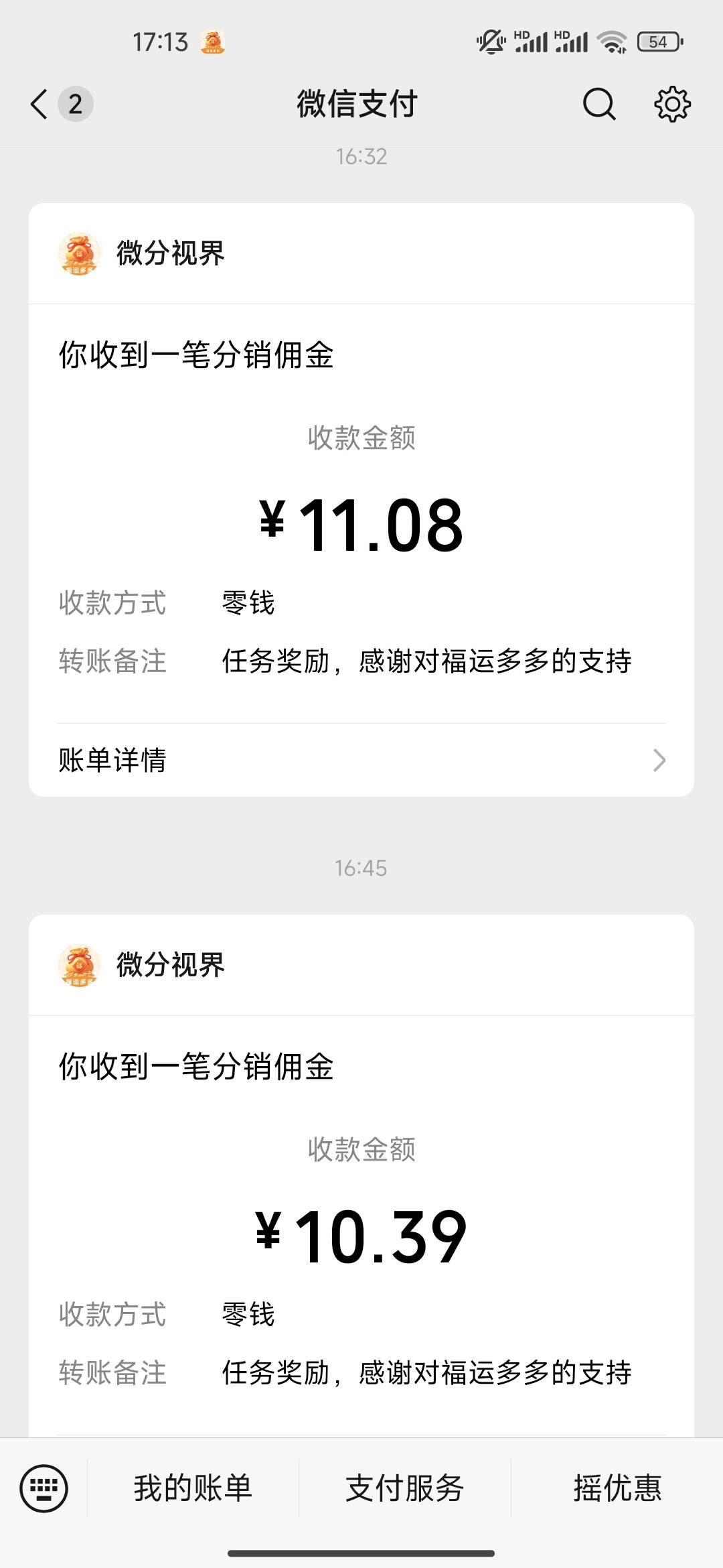 好久没遇到这么坚挺的了，全程0.6毛一个看牙广，10来分钟就能提10，还在爆，这个老手21 / 作者:开开心心上岸 / 