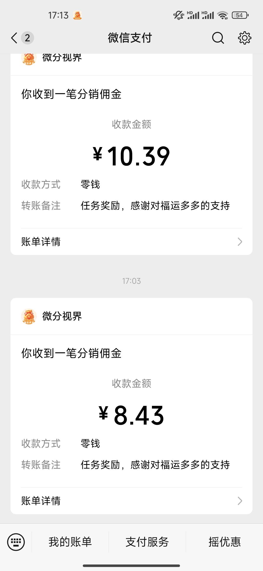 好久没遇到这么坚挺的了，全程0.6毛一个看牙广，10来分钟就能提10，还在爆，这个老手34 / 作者:开开心心上岸 / 