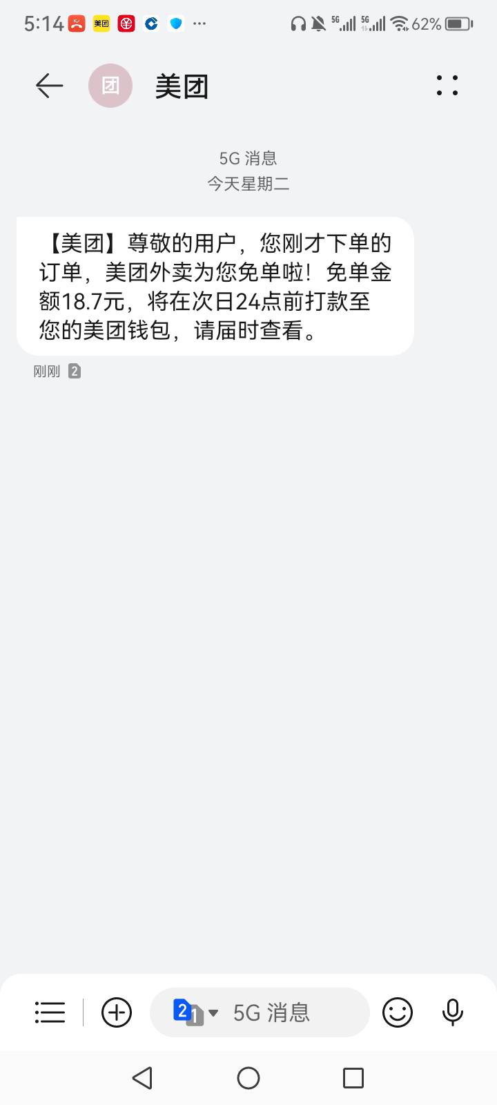 持续免单中

96 / 作者:中国银行在线客服 / 
