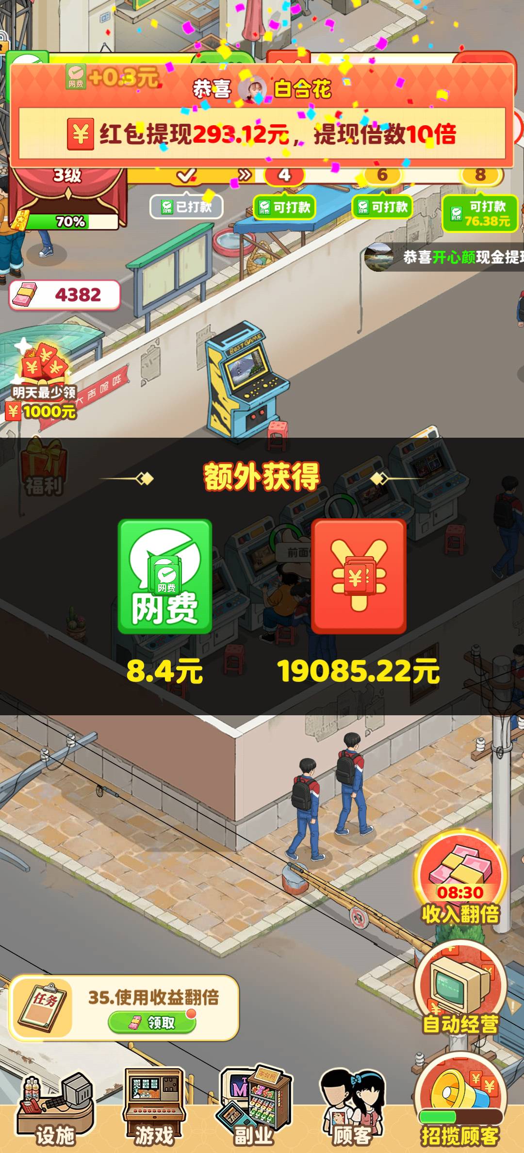 看老哥们发的我要开网吧，跟风去快手搜了下载玩了下，27分钟搞了18.5就黑了



68 / 作者:扛不住了老哥们 / 
