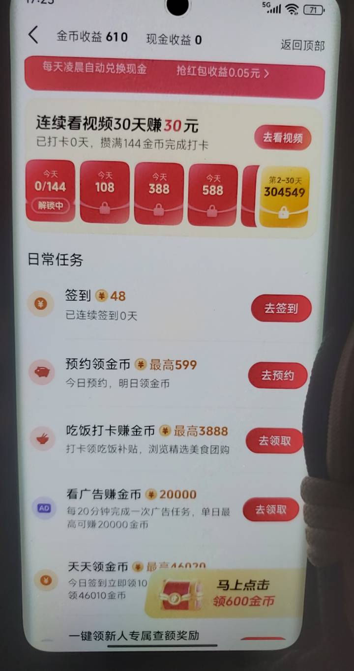 去dy极速注销小号。去红包页面绑定卡领3-5  然后去钱包领10无门槛。再去团购页面一分63 / 作者:ailawuyou / 
