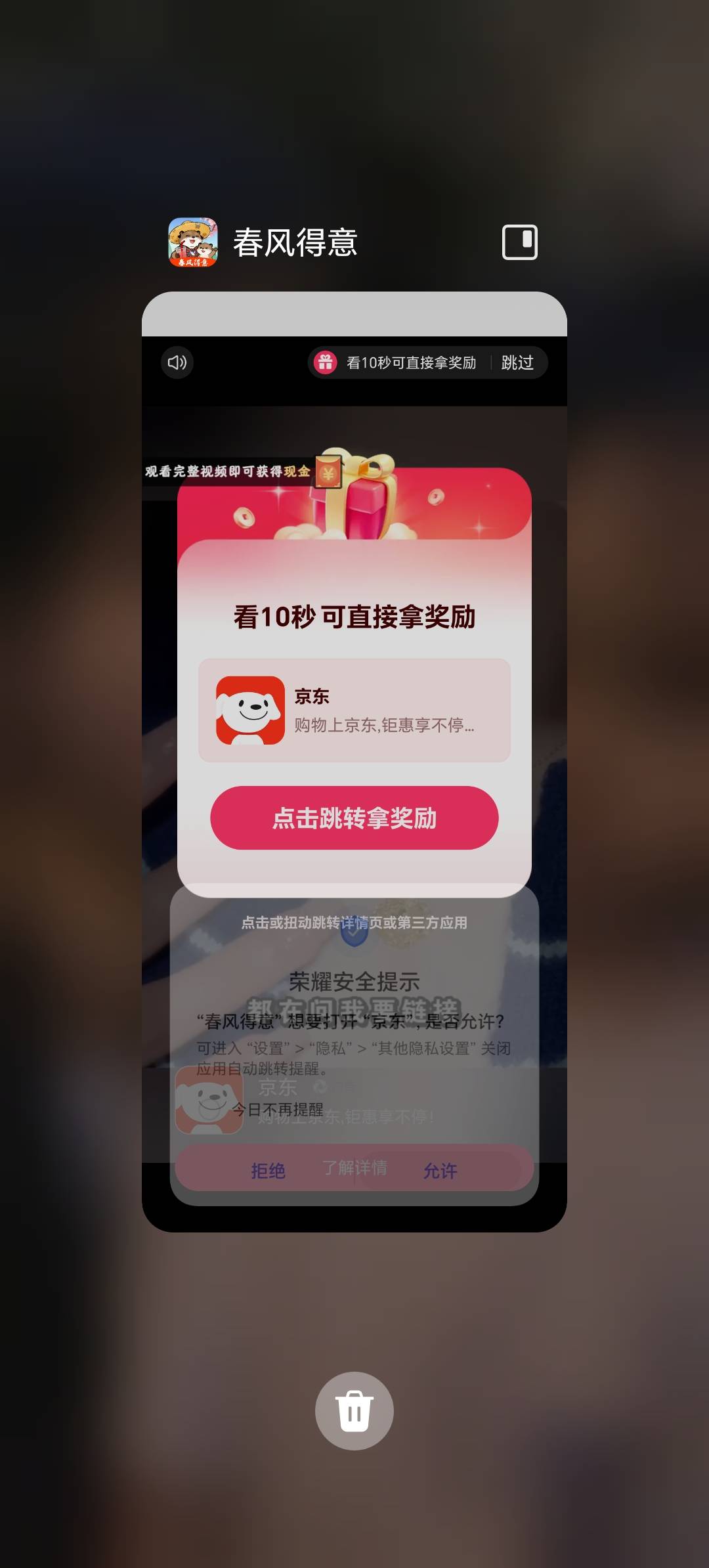 春风得意爆炸了好像，一个五毛钱

82 / 作者:上官道长 / 