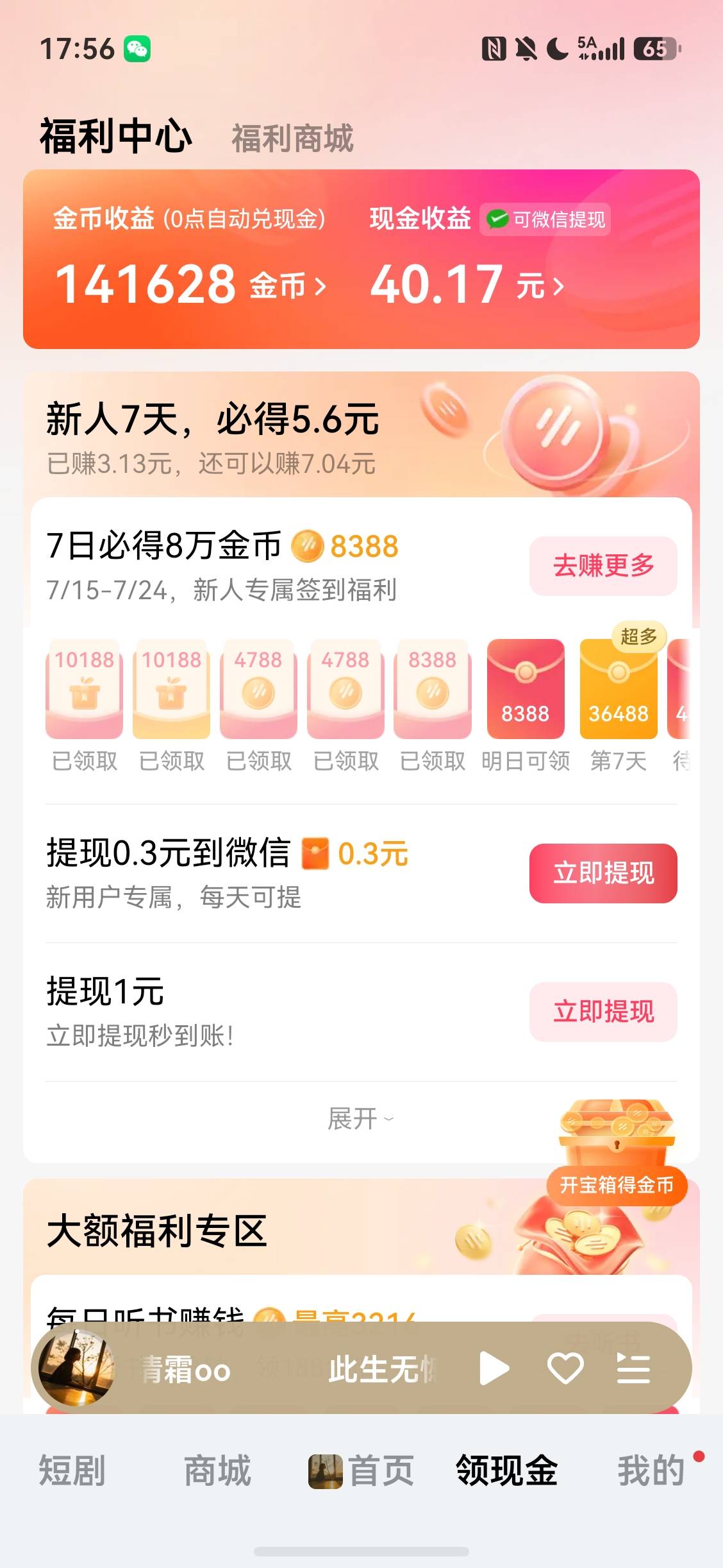 羊毛末法时代，真正坚挺的羊毛还要看这些，养好机，两台机稳定每天大概100+毛，差点也54 / 作者:从简从简 / 