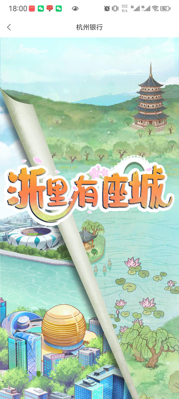 杭州银行有一张电子卡二类，老用户一个都参加不了？？？？

92 / 作者:菲菲专属98 / 