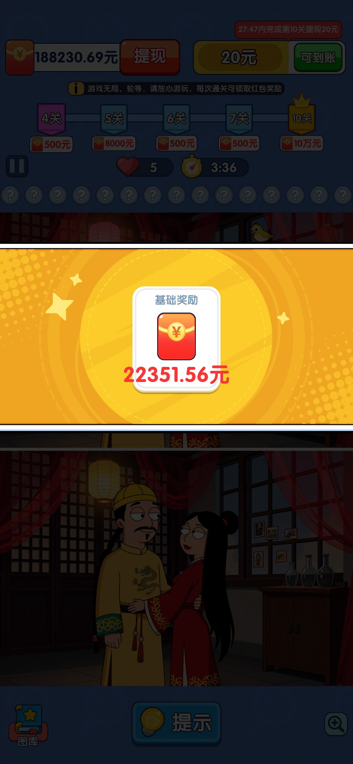 疯狂找一找ios版的一个广2-3毛，从没见过那么大的包，提现还没到账，不知道会不会到

57 / 作者:2019.9.8 / 