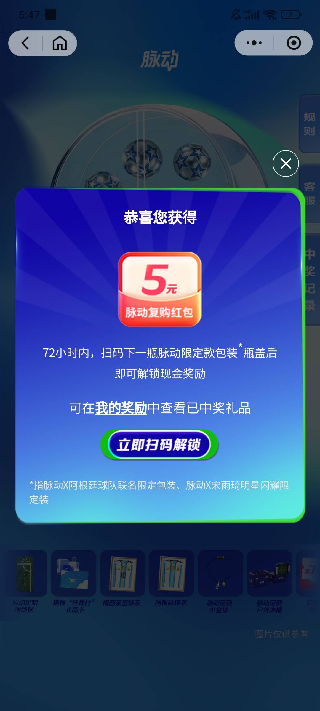 这脉动我去了真是看号来的我两个v都是扫四个就火爆，不管扫的快不快都火爆，而且一个31 / 作者:染靛街开心 / 