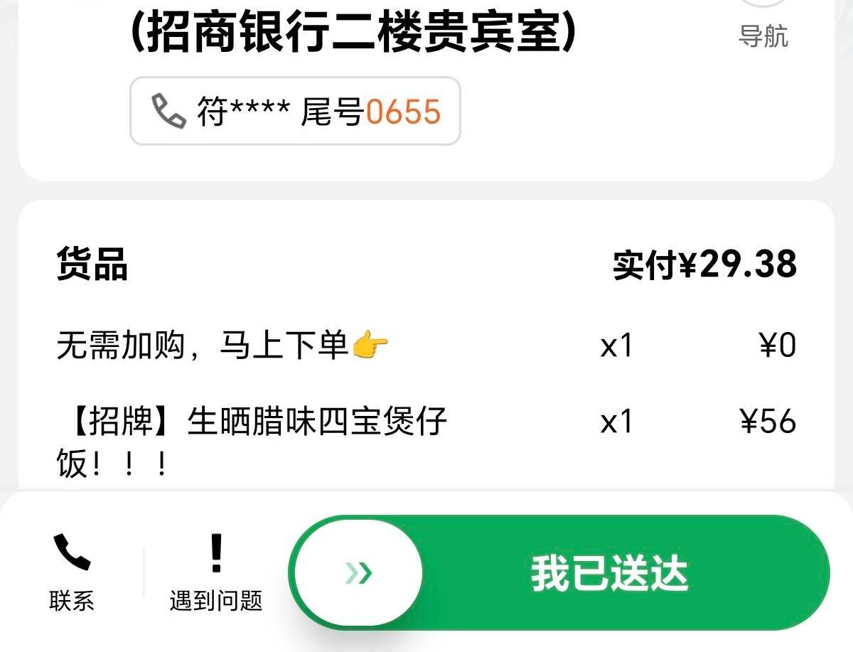 老哥们，马上到贵宾室了，有没有想对招商银行经理说些什么，或者提意见的，尽快！我转82 / 作者:外卖手术主治医师 / 