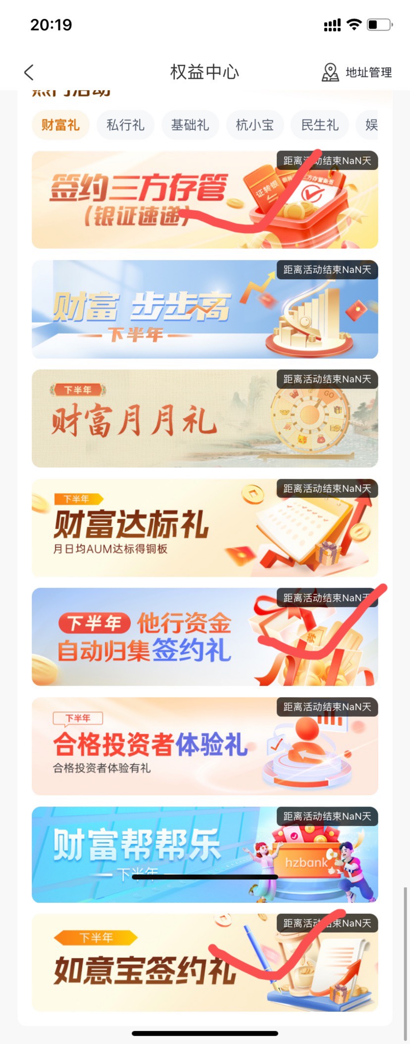 杭州银行今天刚办的一类，网点没有小马宝莉卡，办的西湖卡，老哥们，那请问是app申领52 / 作者:欢喜哥8 / 