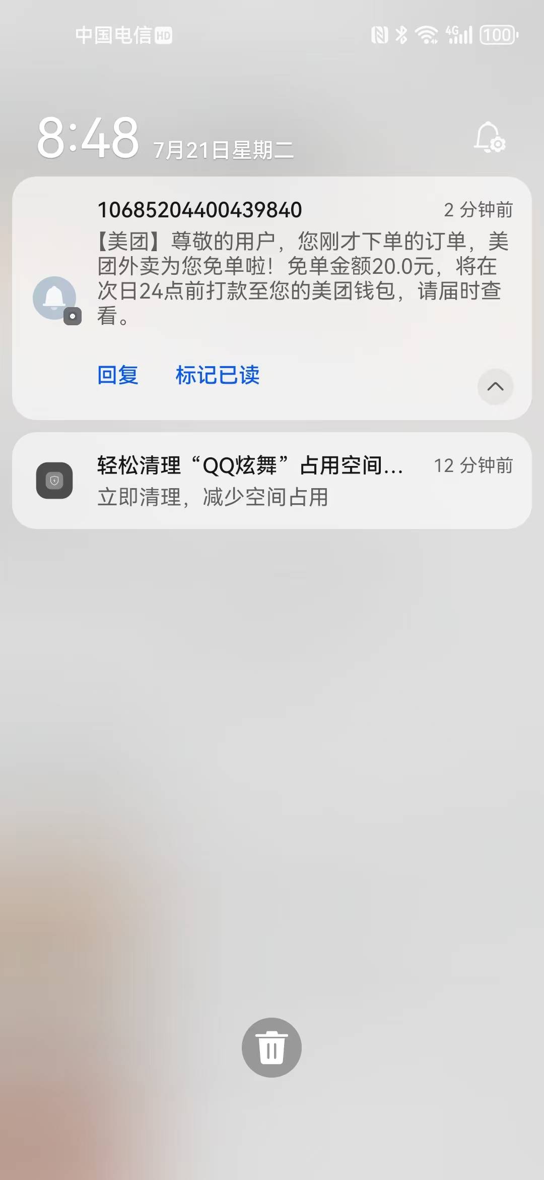连着好多天没中，还以为黑了，连参加活动的信息也没有，但是送达后免单信息来了

84 / 作者:虎虎虎虎虎虎虎 / 