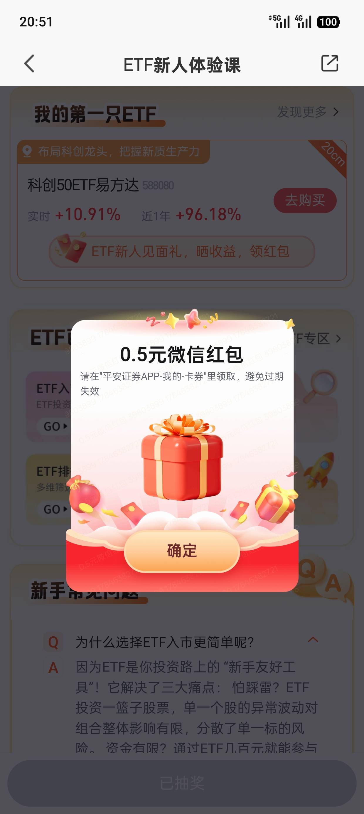 平安证券抽奖，就这？



34 / 作者:连云港市 / 