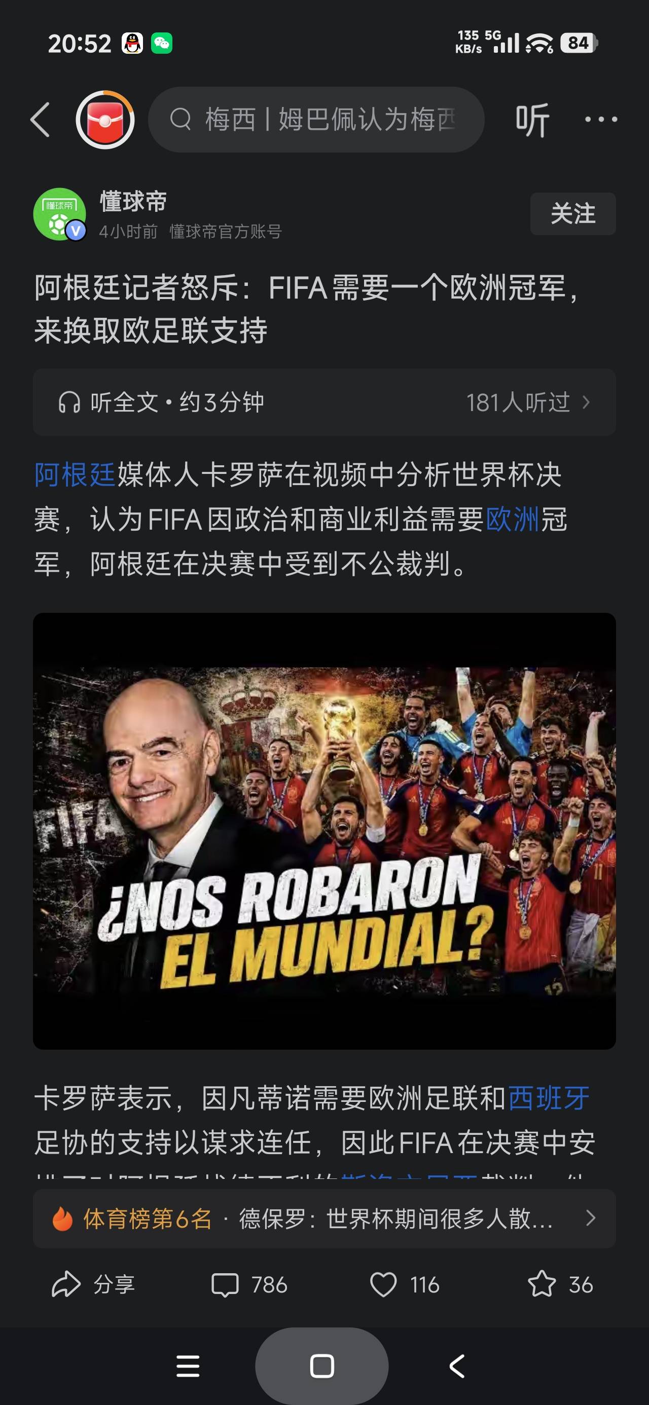 阿根廷是怎么敢的，跳梁小丑一个

54 / 作者:富士山下147 / 