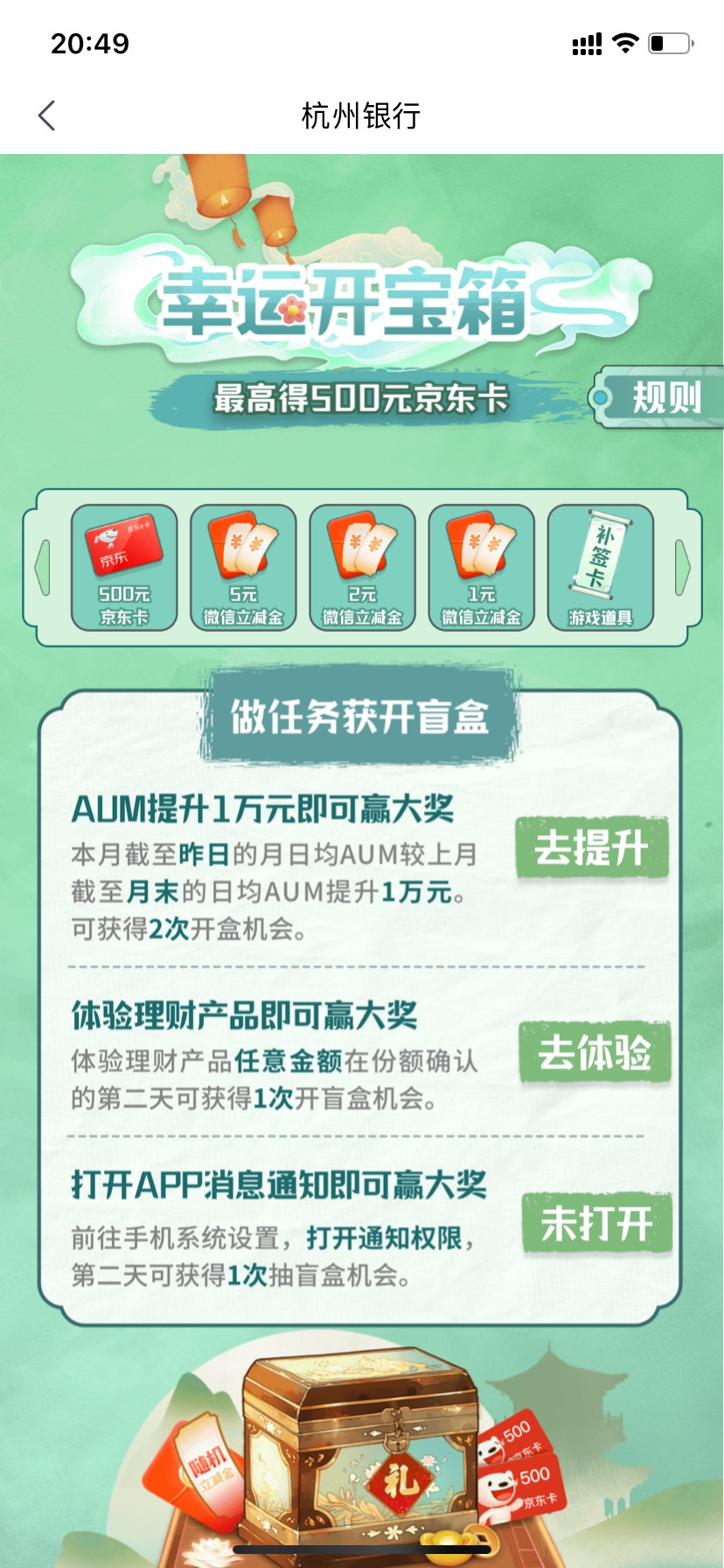 杭州银行今天刚办的一类，网点没有小马宝莉卡，办的西湖卡，老哥们，那请问是app申领72 / 作者:欢喜哥8 / 