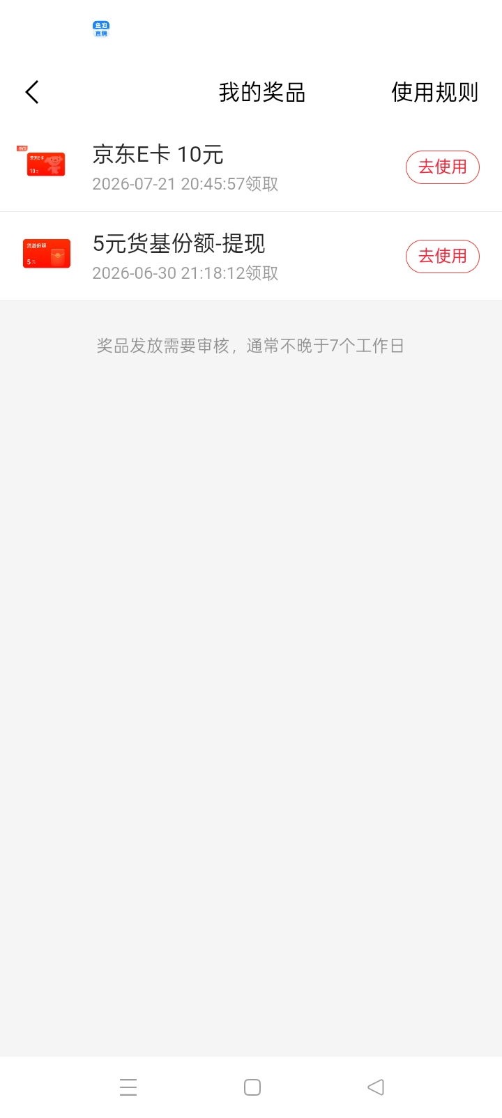 同花顺上次拉新人，给的积分，当时可能兑换的人太多都没通过，我也没通过，留了一个号90 / 作者:你等等我好不好 / 