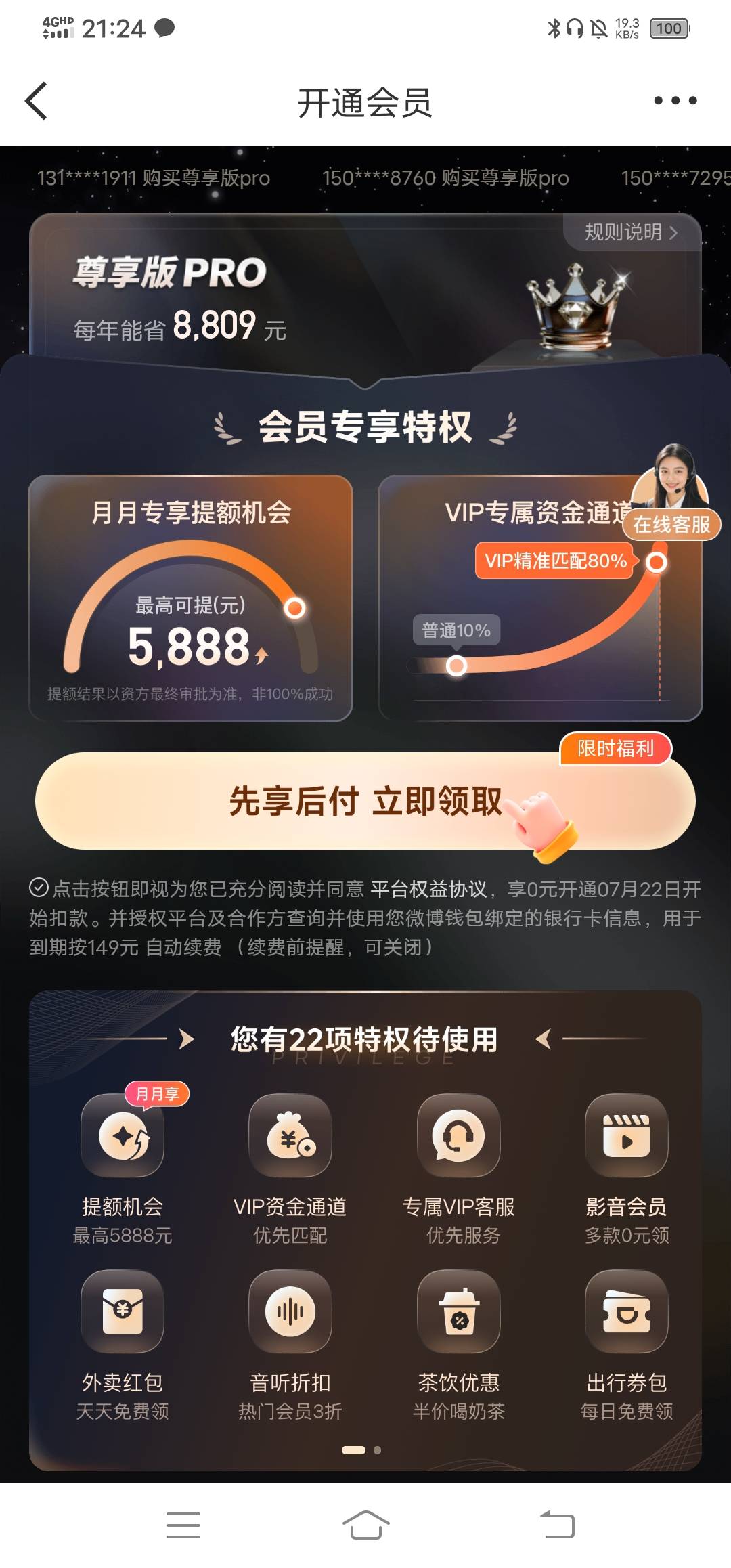 微博让了。这里不管怎么换手机号验证码都是发送到以前不用的手机号上面。

100 / 作者:改名能中奖 / 