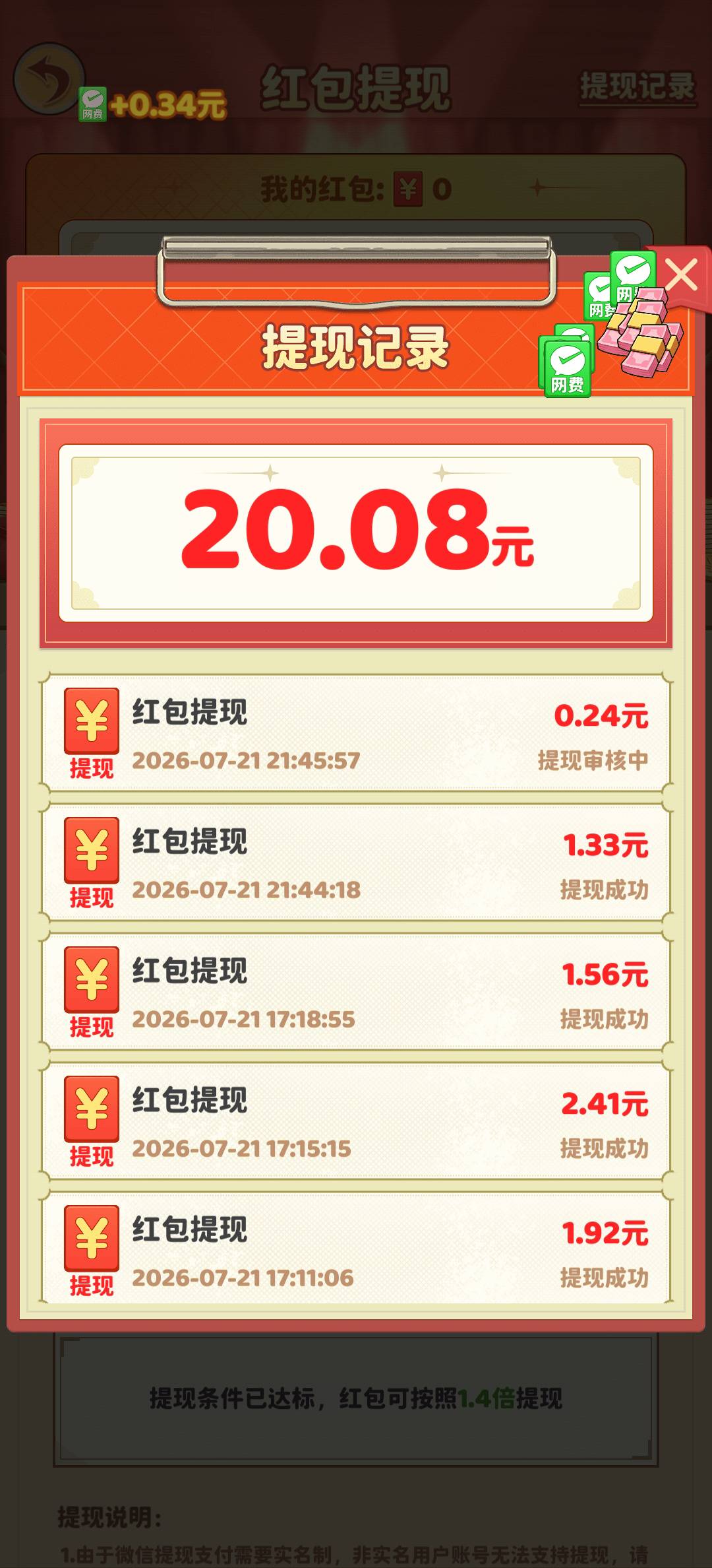 设备权重不够牛，看到20块，就0.03分一个广告了，只能卸载了


20 / 作者:扛不住了老哥们 / 