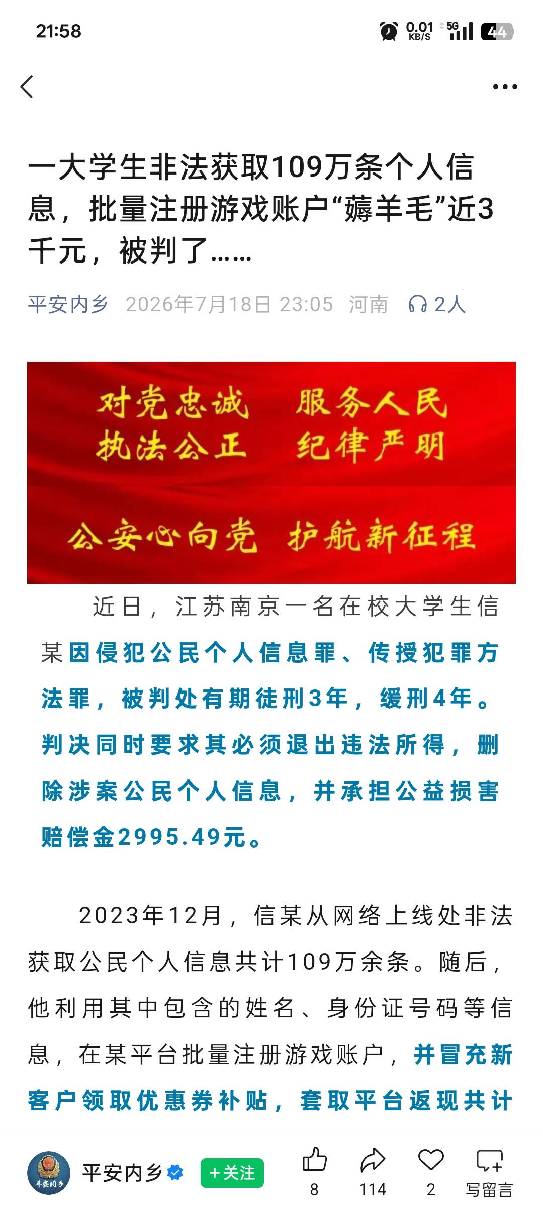 是哪位大学生老哥被抓了

88 / 作者:帝青天3 / 