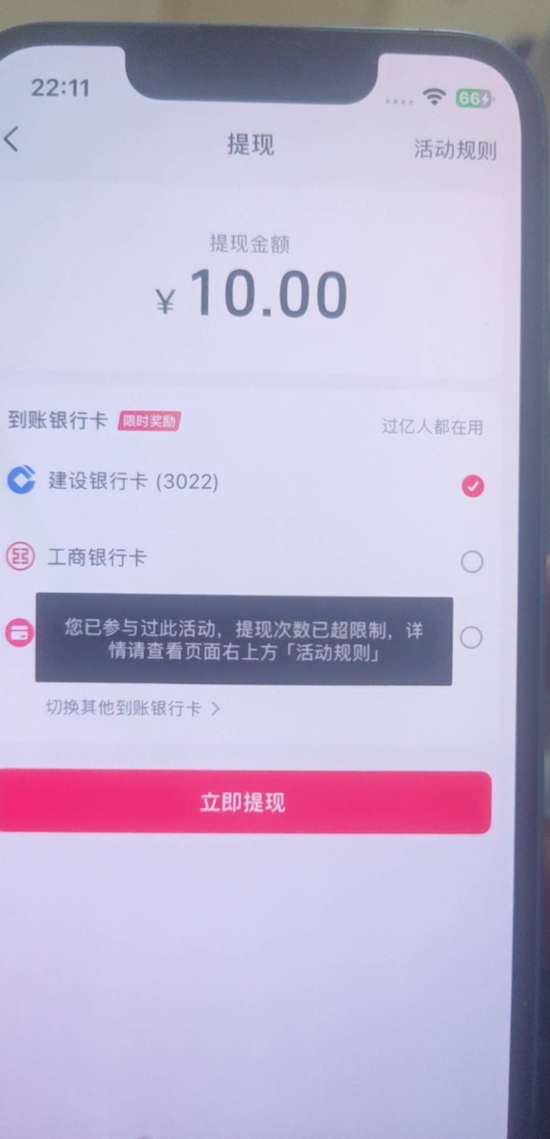 老哥们，抖音新人不满足了，然后新人给的 6 也提不了，给的 10 也提不了

26 / 作者:a173 / 