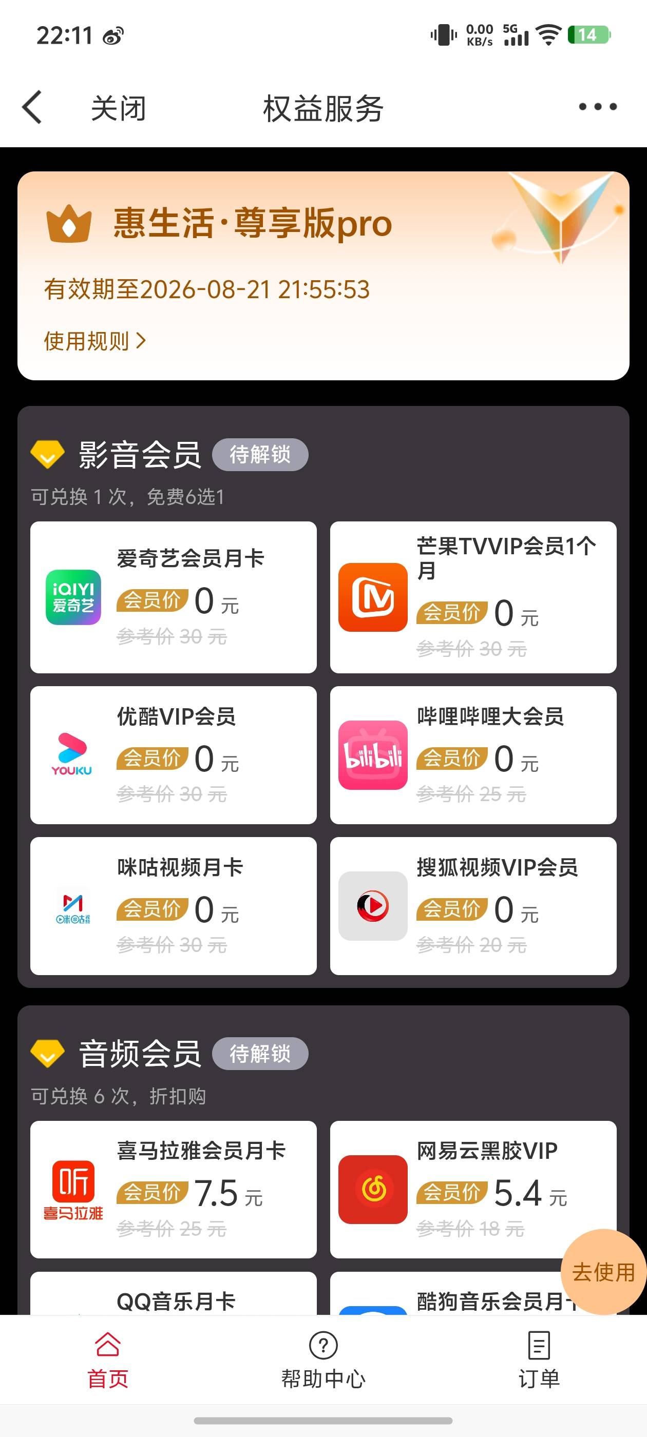 老哥们别信这个，假的

15 / 作者:烟雨行舟啊 / 