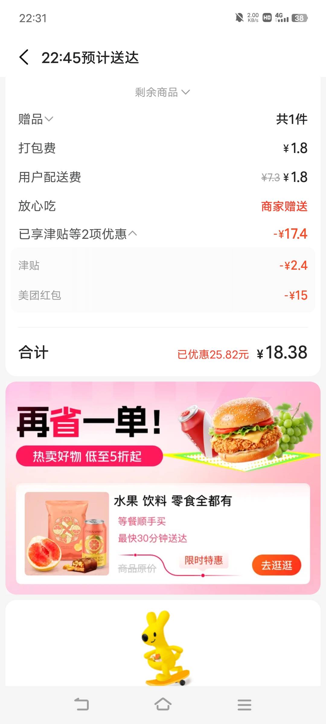 美团外卖下单没短信，看来又要含泪吃囖

45 / 作者:广东移动客服 / 