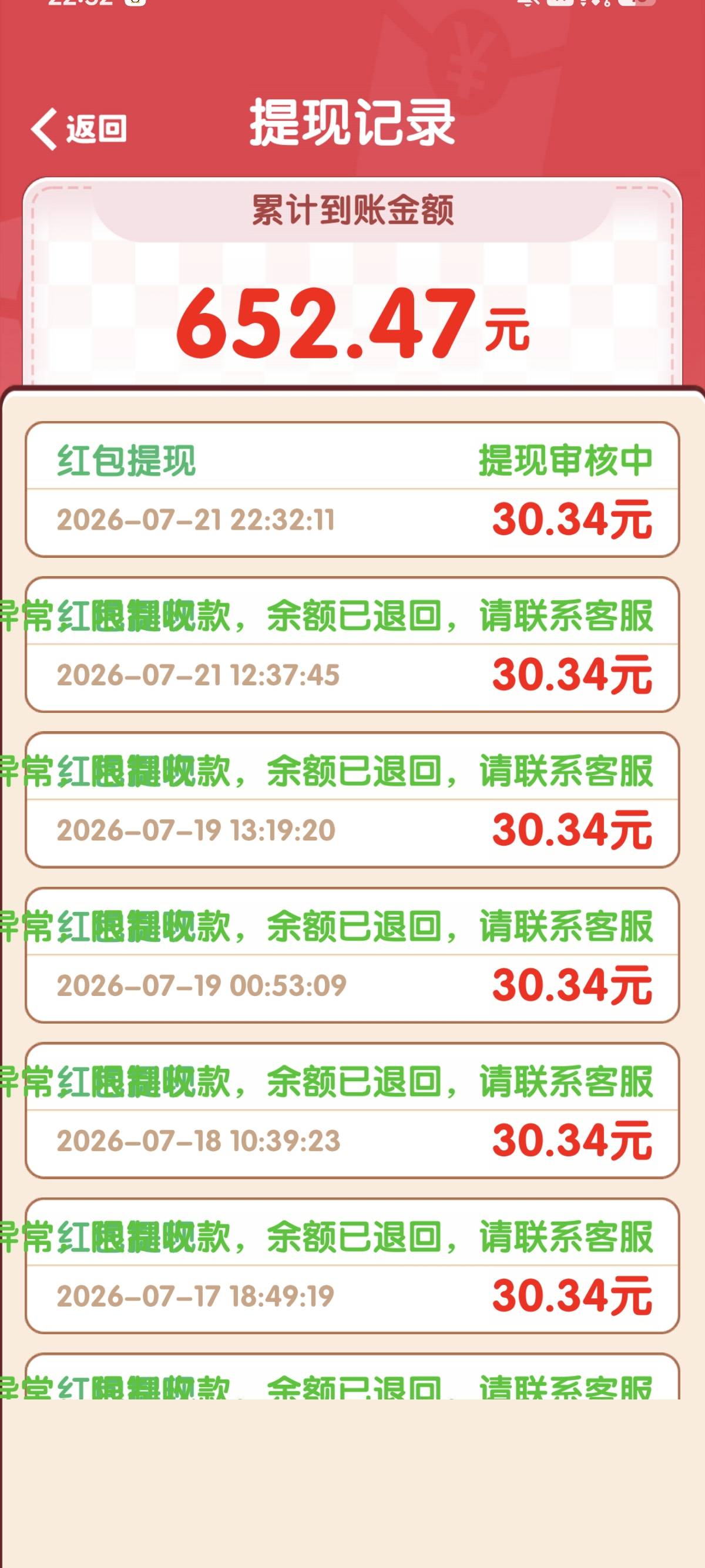 提了20多次了

76 / 作者:我爱撸噜噜噜 / 