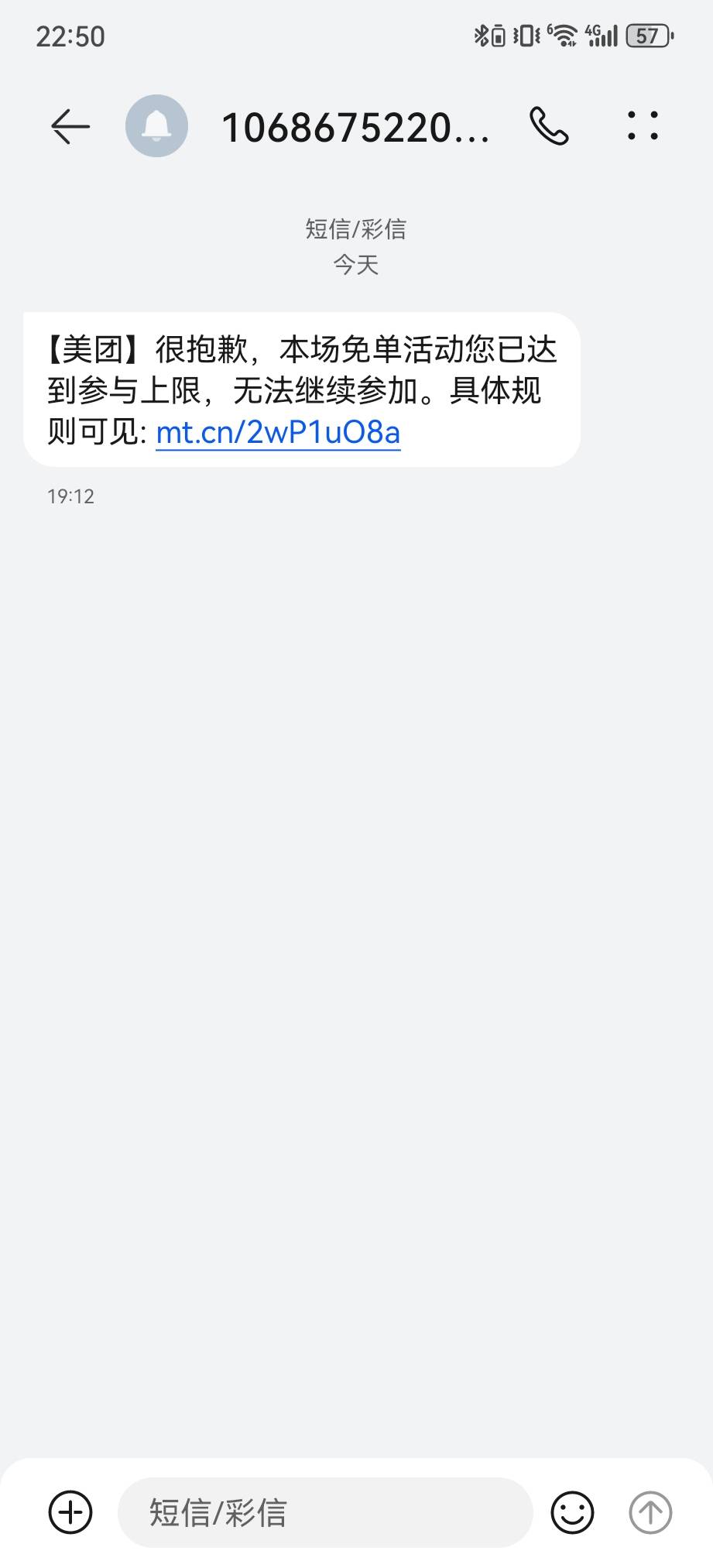 美团外卖下单没短信，看来又要含泪吃囖

24 / 作者:快乐是不存在的 / 