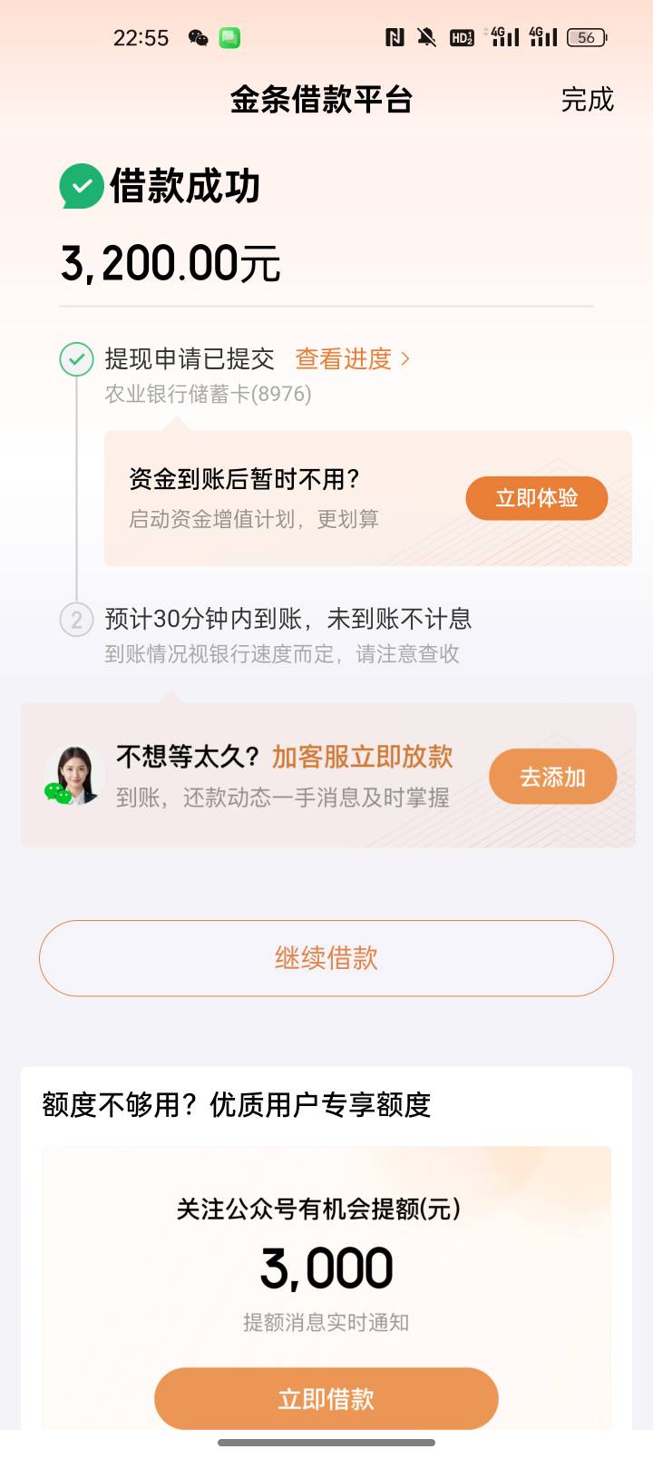 金条上个月6月开通下款1000，上个月还款提额3000申请秒下，今天提前还了下一期又提额313 / 作者:zmm1 / 