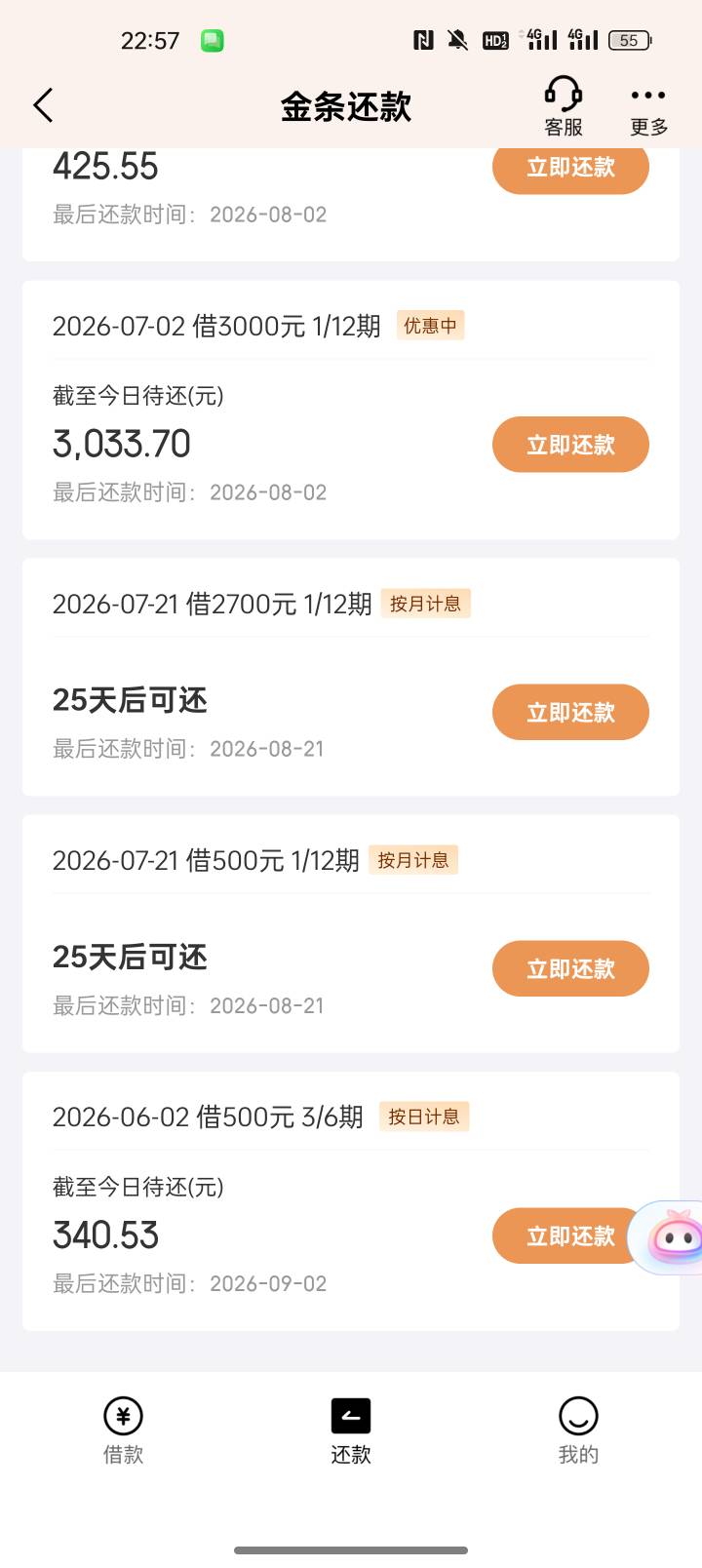 金条上个月6月开通下款1000，上个月还款提额3000申请秒下，今天提前还了下一期又提额350 / 作者:zmm1 / 