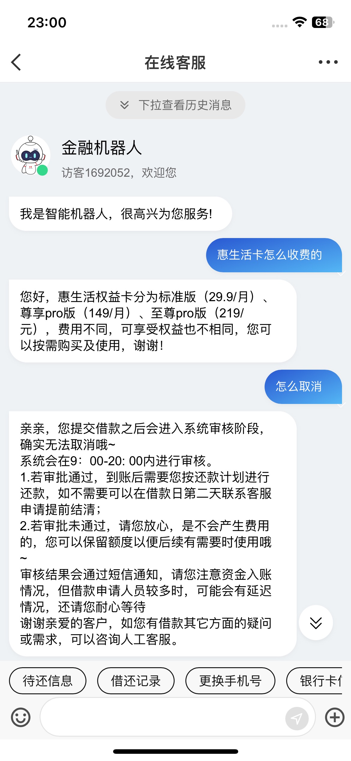 没用权益应该可以退吧？明天找客服问问，150多到手60-70 不划算


5 / 作者:小旋风ovo / 