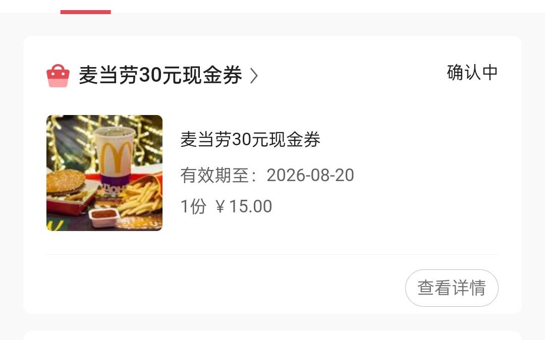微博麦当劳不发货了吗？

34 / 作者:¹₁ / 