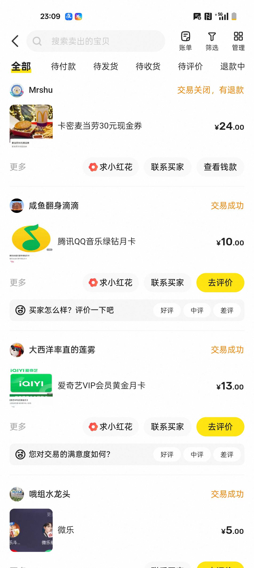 微博就卖了两个会员


59 / 作者:¹₁ / 