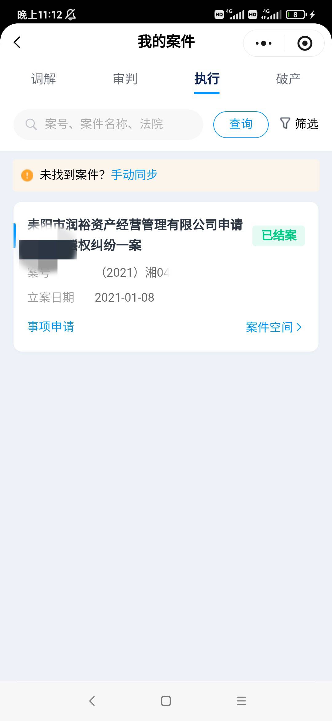 小花钱包5500到账了，用时50分钟，自动开通428会员权益包，明天去退



79 / 作者:郁郁素年 / 