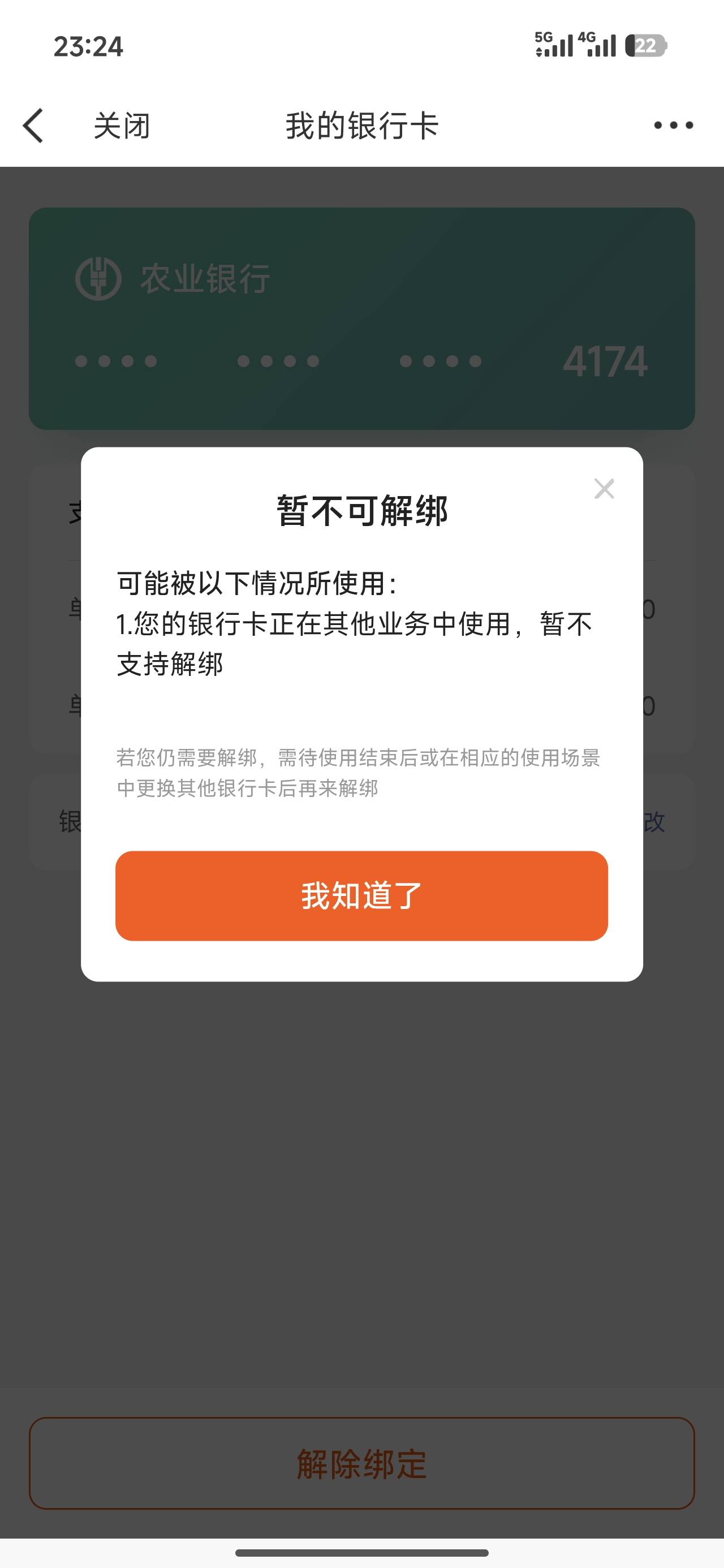 我傻了，微博我绑了一张在用的卡
82 / 作者:努力、加油 / 