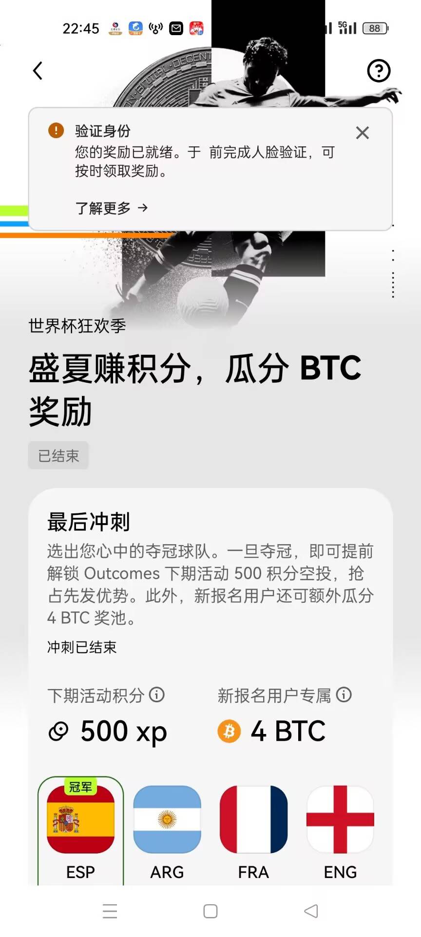 ok预测的16刀到了，还有一个号要扫脸。实名那个号的人都不知道跑哪去了，只能放弃


10 / 作者:明月清风12345 / 